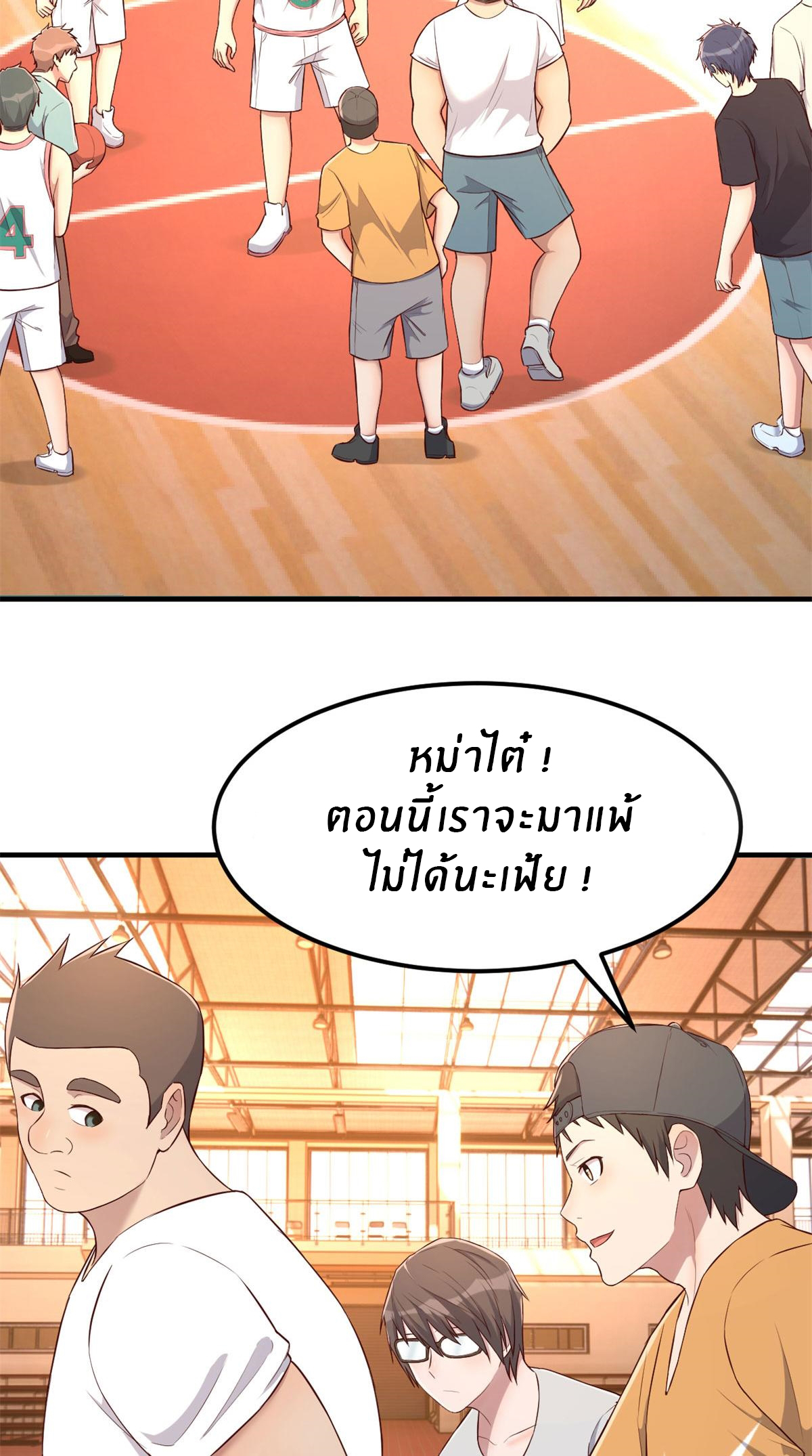 พี่สาวอยากเล่นคุณ ตอนที่ 62 หน้า 8