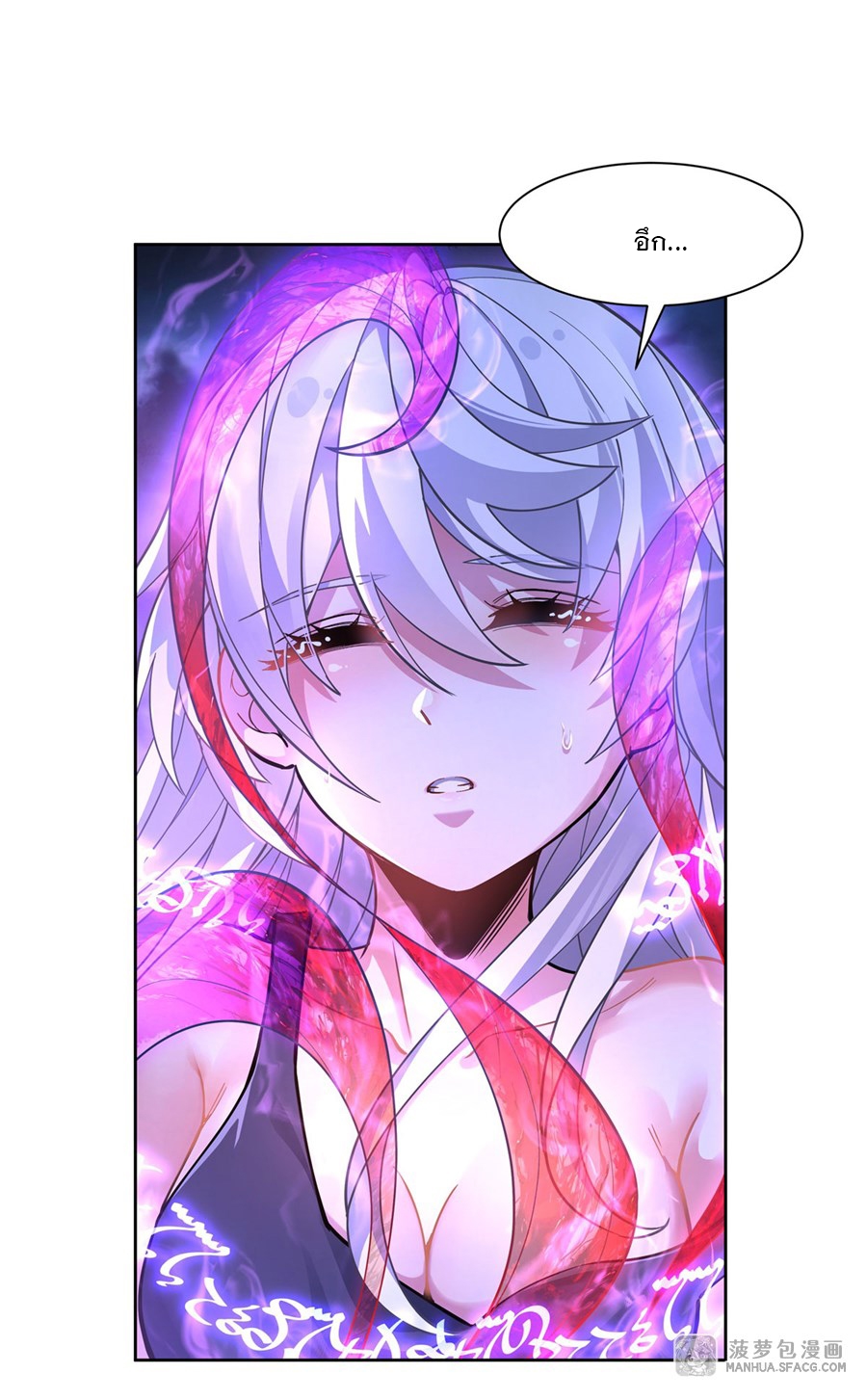 ศิษย์ของข้าล้วนมีอนาคตที่ยิ่งใหญ่ (ชนจีน) ตอนที่ 40 หน้า 46