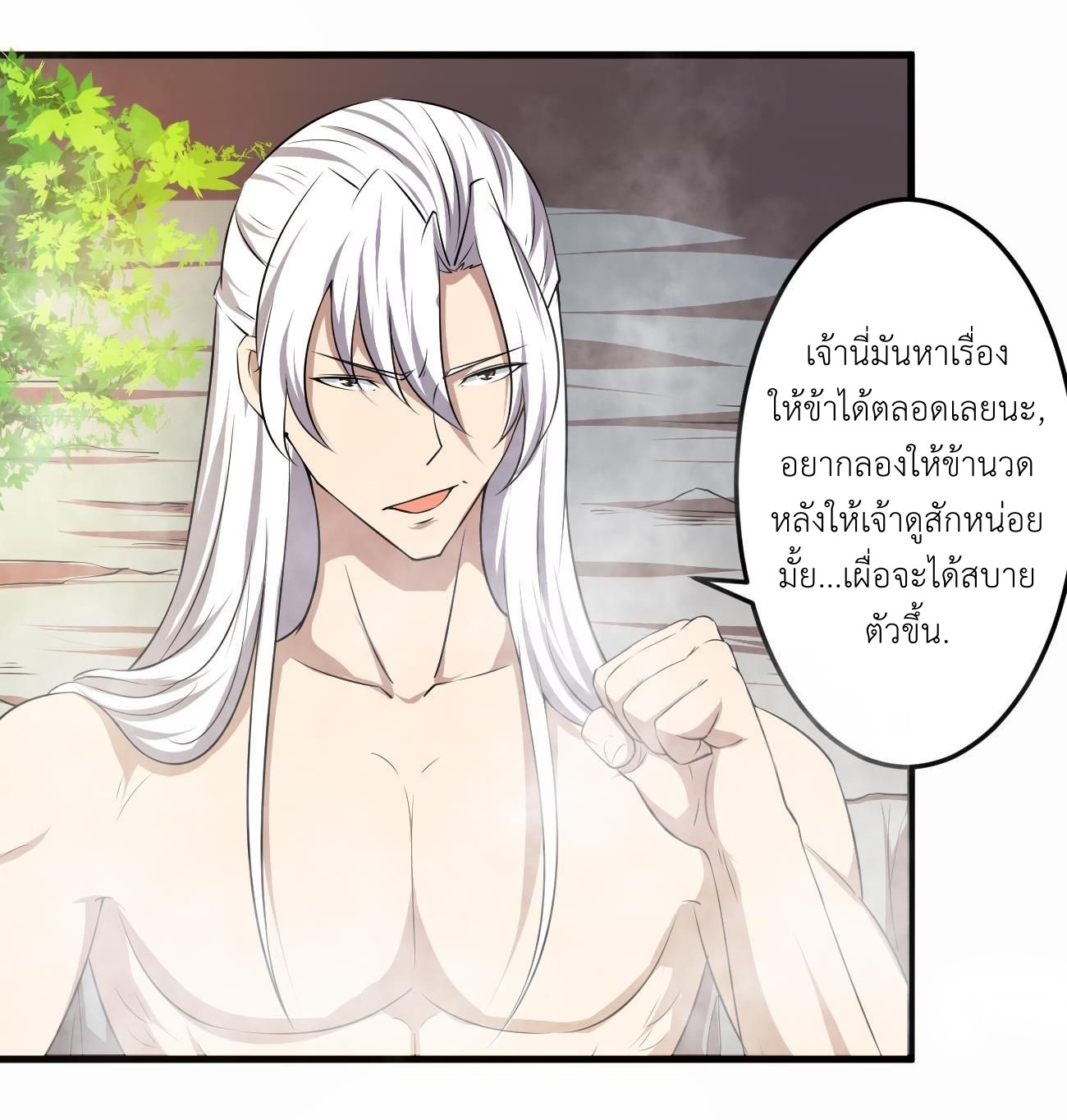 มหาจอมปราชญ์ ปราณเทวะ ตอนที่ 112 หน้า 15