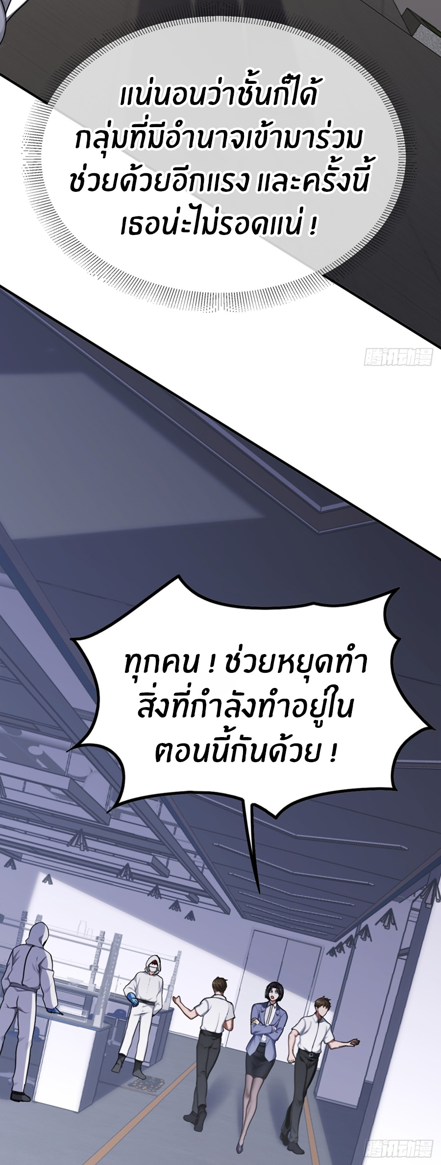 ลงจากภูเขาเพื่อมาเป็นเบ๊ภรรยา ตอนที่ 16 หน้า 25