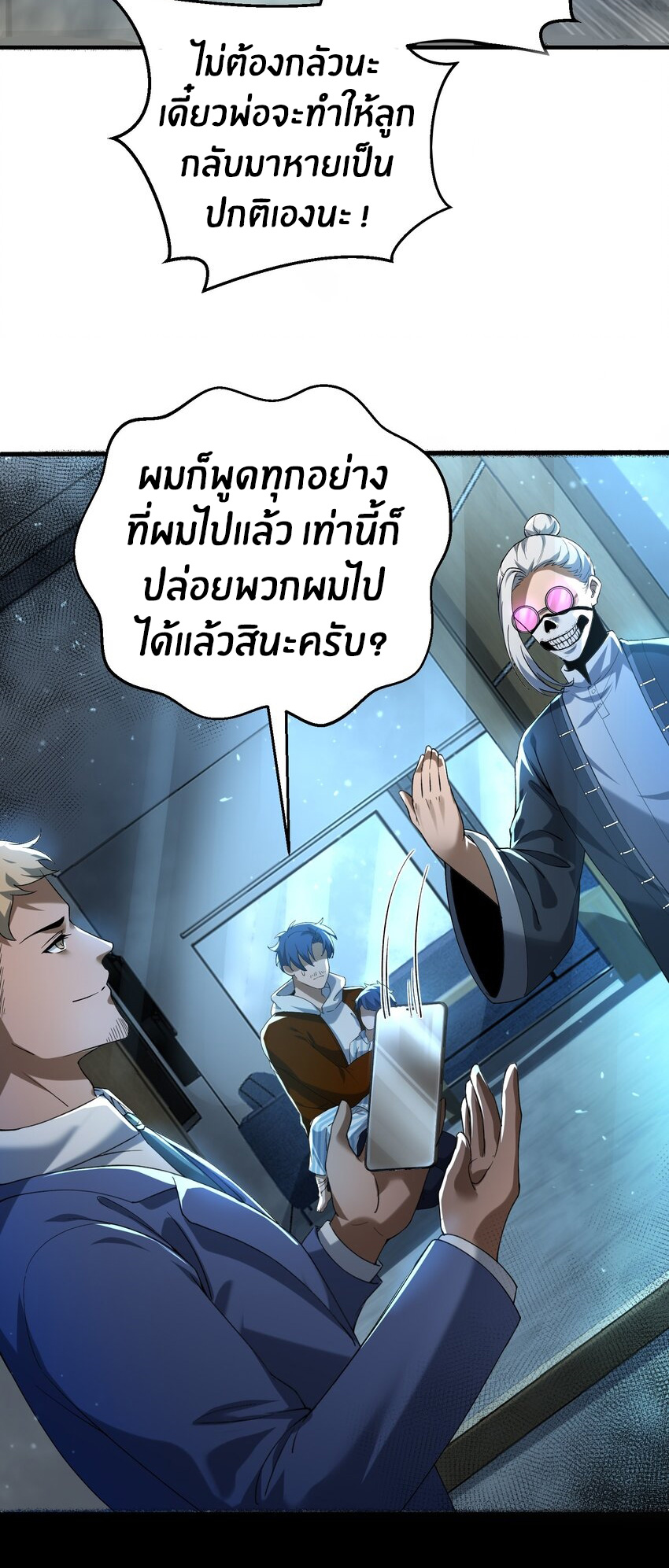 During the live broadcast, I proposed to the female ghost - she really agreed?! ตอนที่ 29 หน้า 44