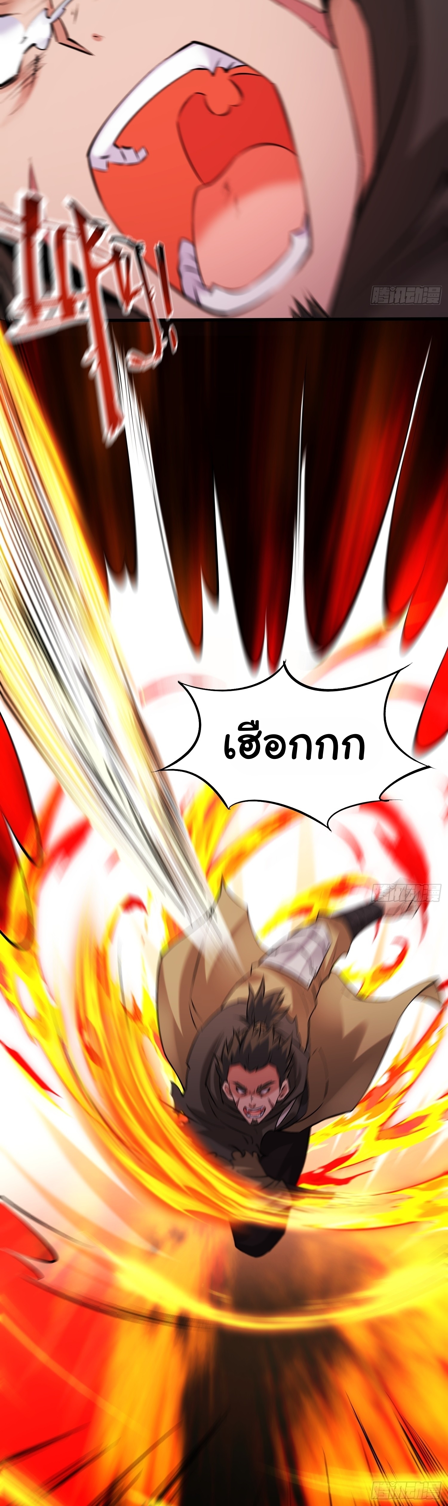 เทพเซียนหมื่นวิถี ตอนที่ 31 หน้า 9