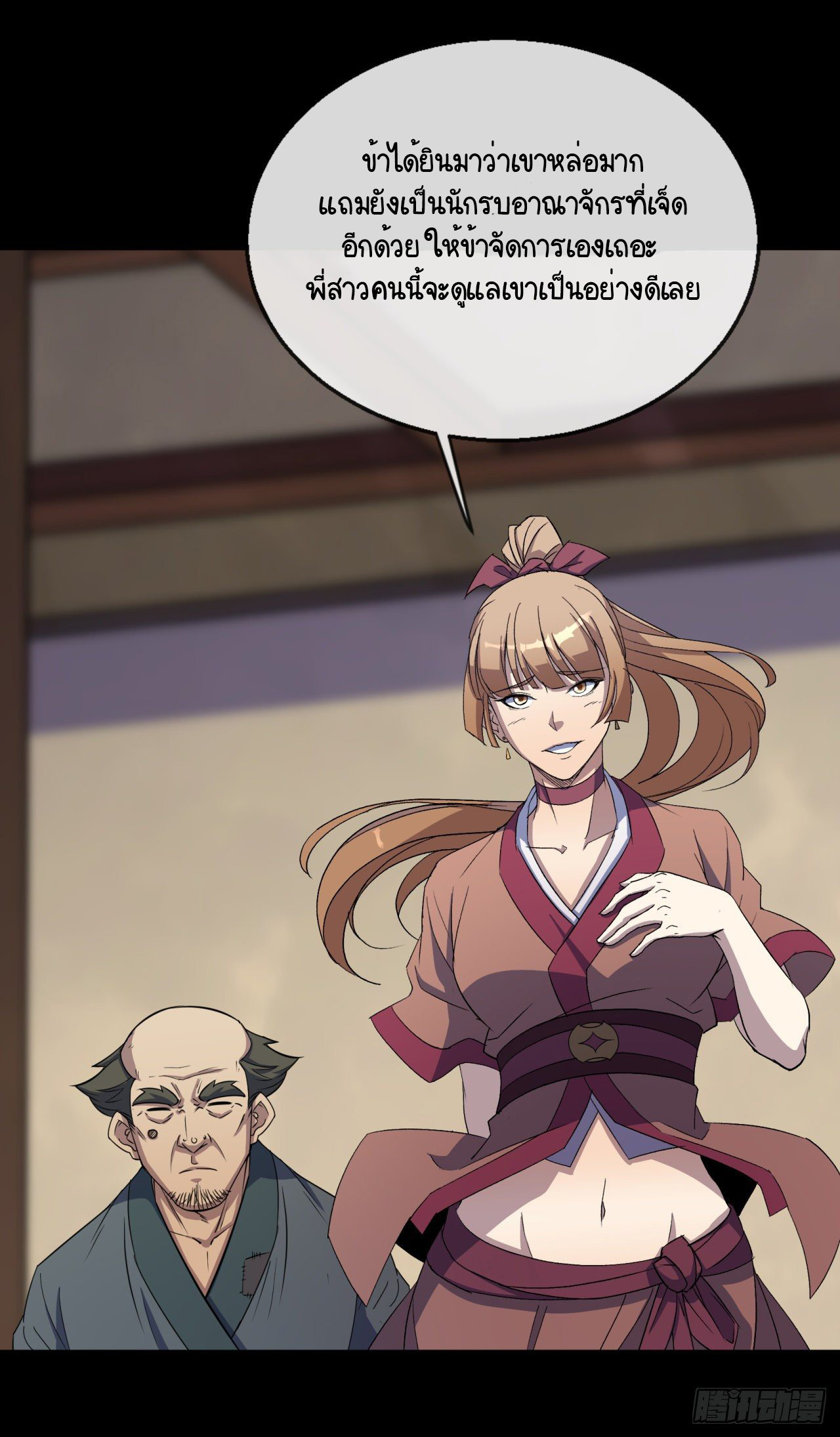 มหาปราชญ์ผู้ยิ่งใหญ่ ตอนที่ 77 หน้า 10