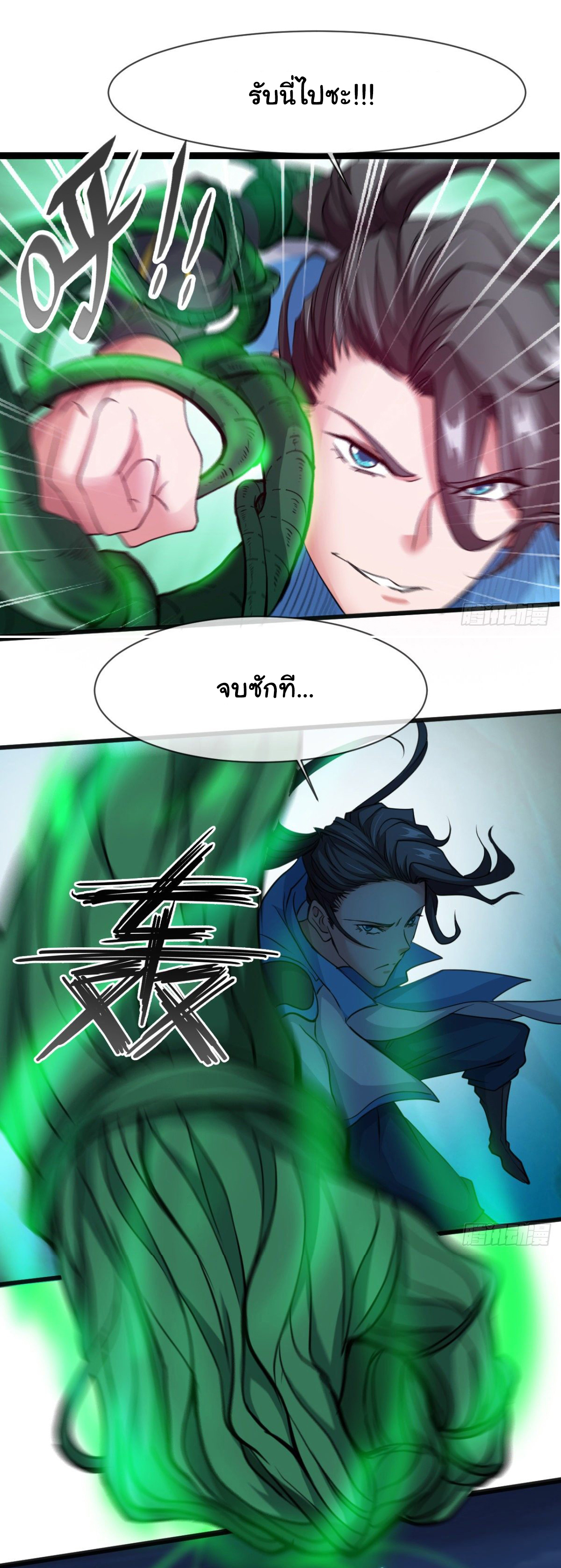 Junior Brother Demon Sovereign is too devoted ตอนที่ 18 หน้า 18