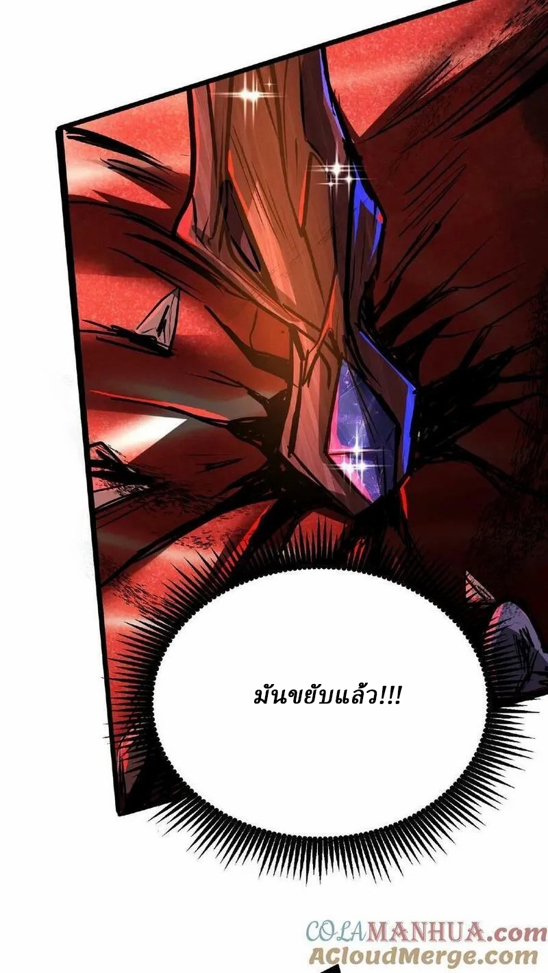 Mysterious Pharmacist ตอนที่ 31 หน้า 17