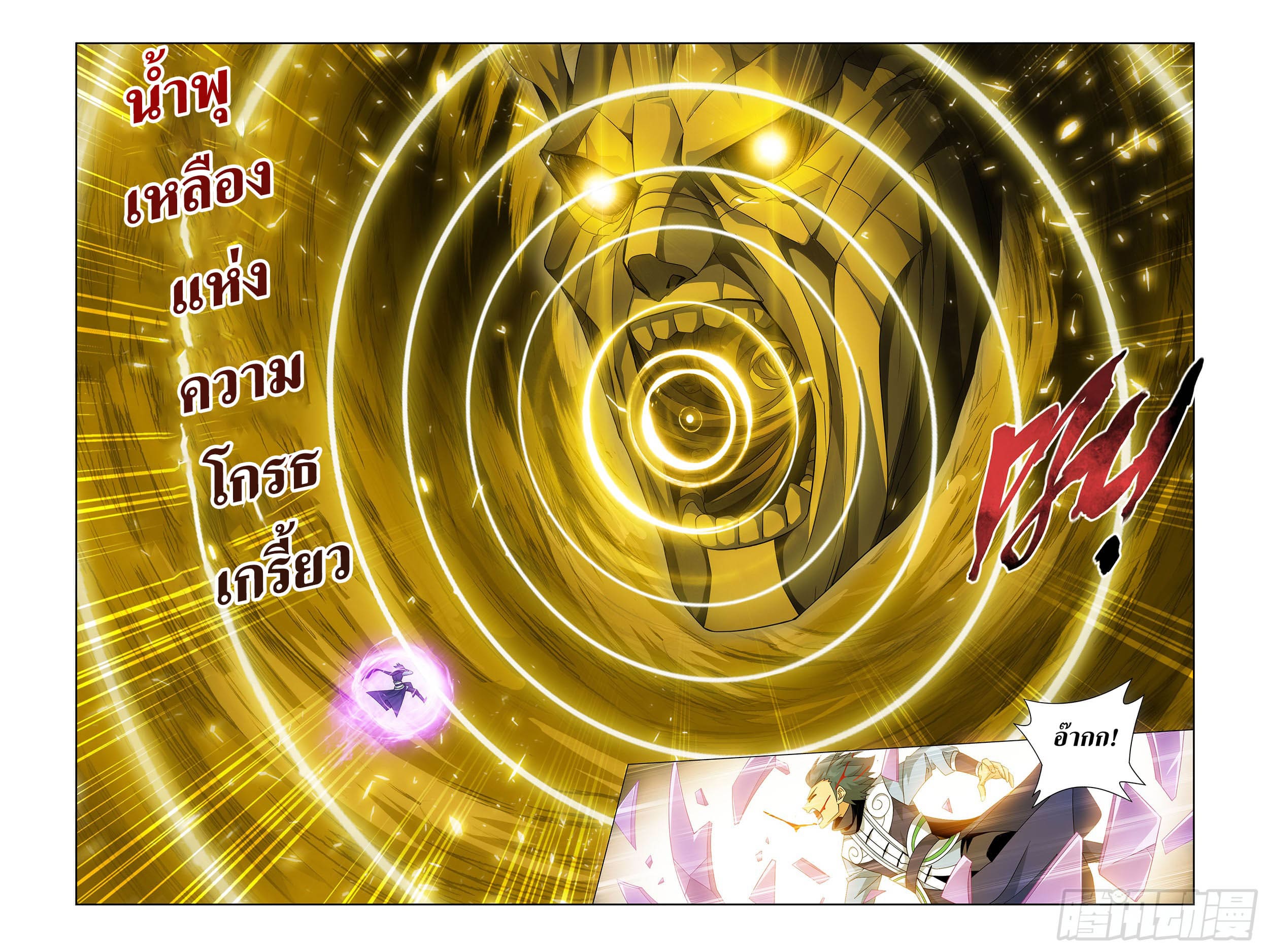 Doupo Cangqiong (ชนจีน) ตอนที่ 99 หน้า 12