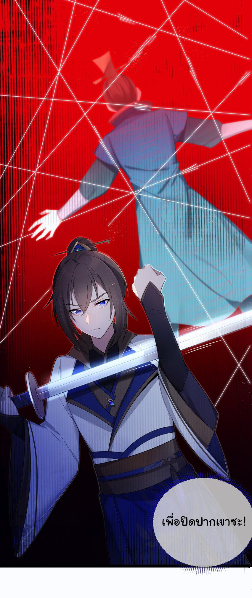 The lady is actually the future tyrant and empress จบ 50 ตอน ตอนที่ 17 หน้า 22