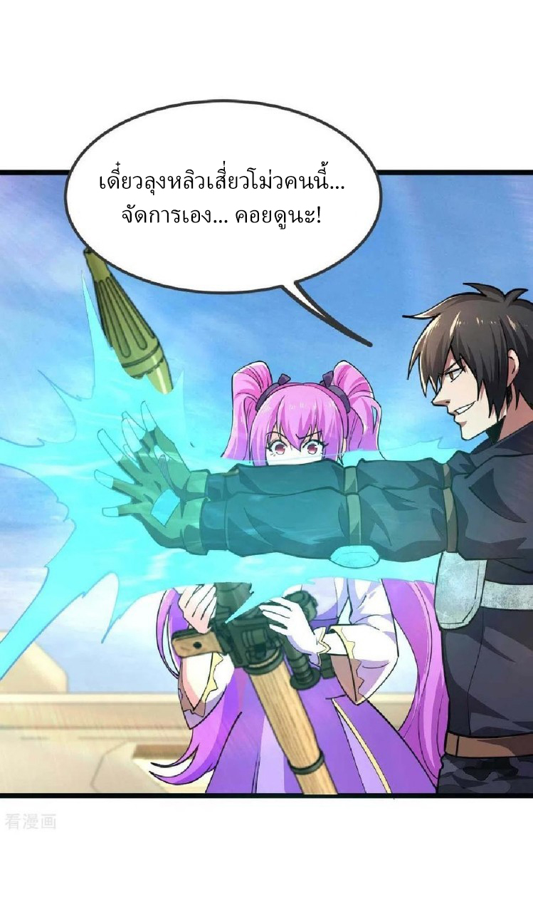 ฮาเร็มกองทัพสาวนี้ของผม ตอนที่ 36 หน้า 18