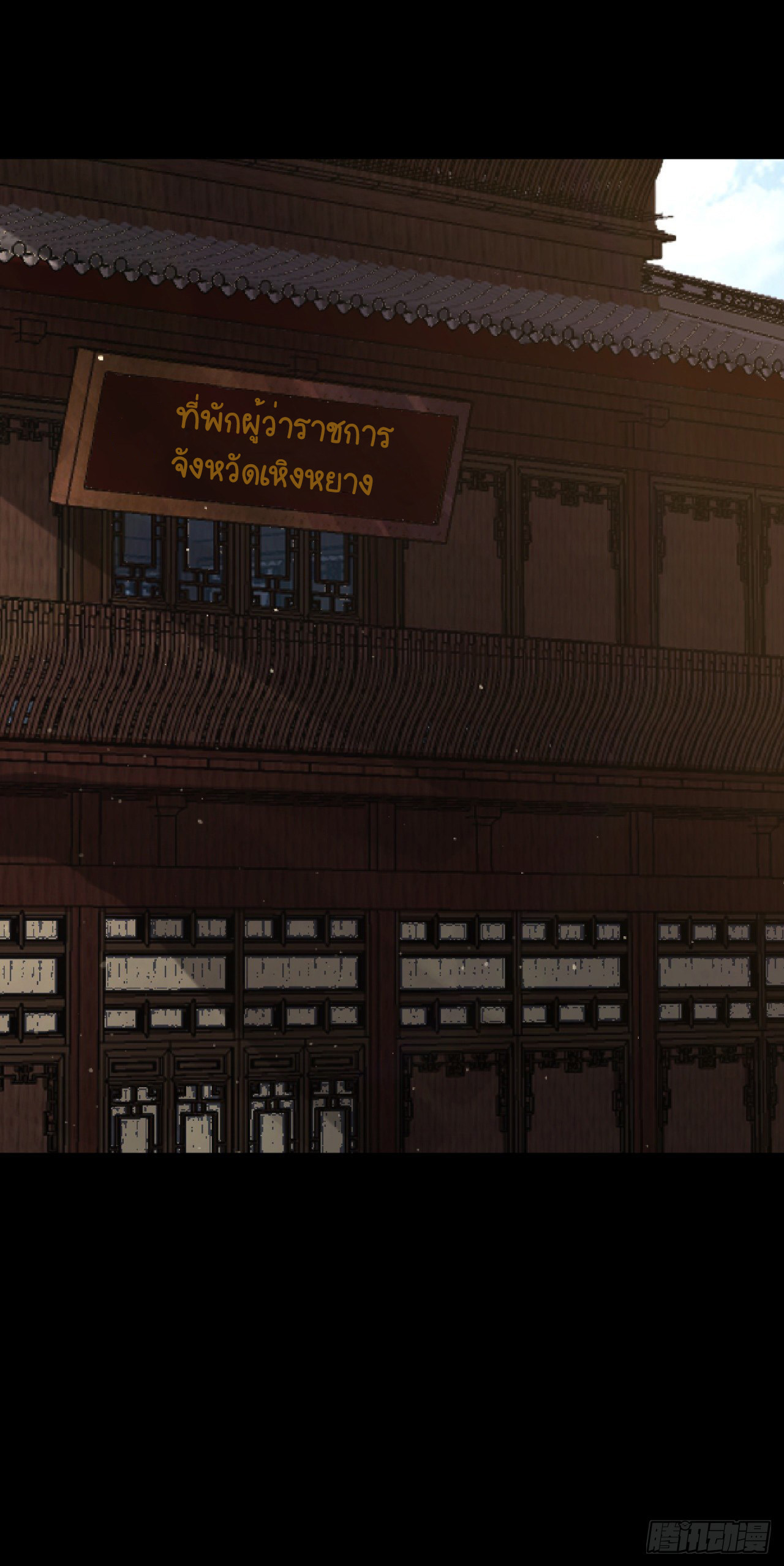 มหาปราชญ์ผู้ยิ่งใหญ่ ตอนที่ 75 หน้า 24