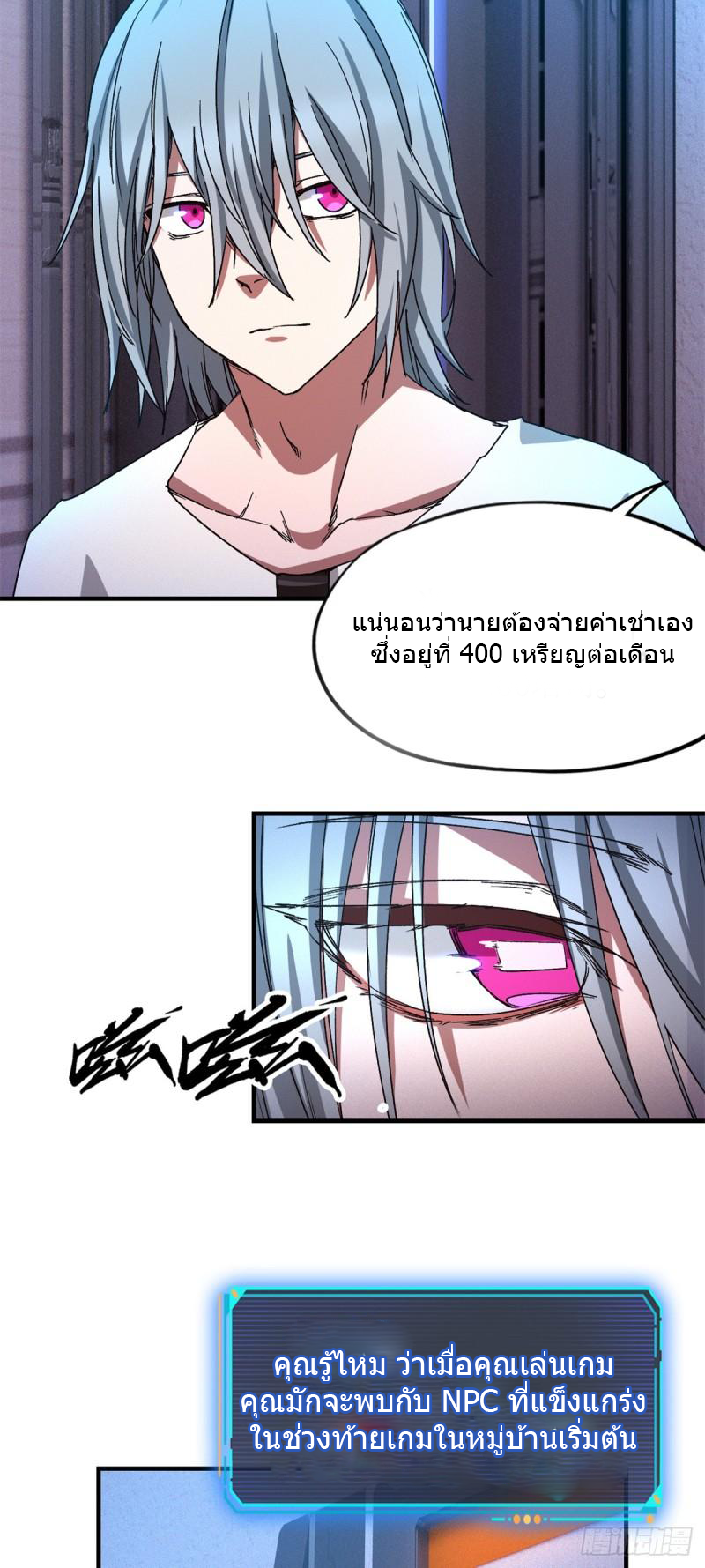 Doomsday Jigsaw Puzzle ตอนที่ 4 หน้า 40