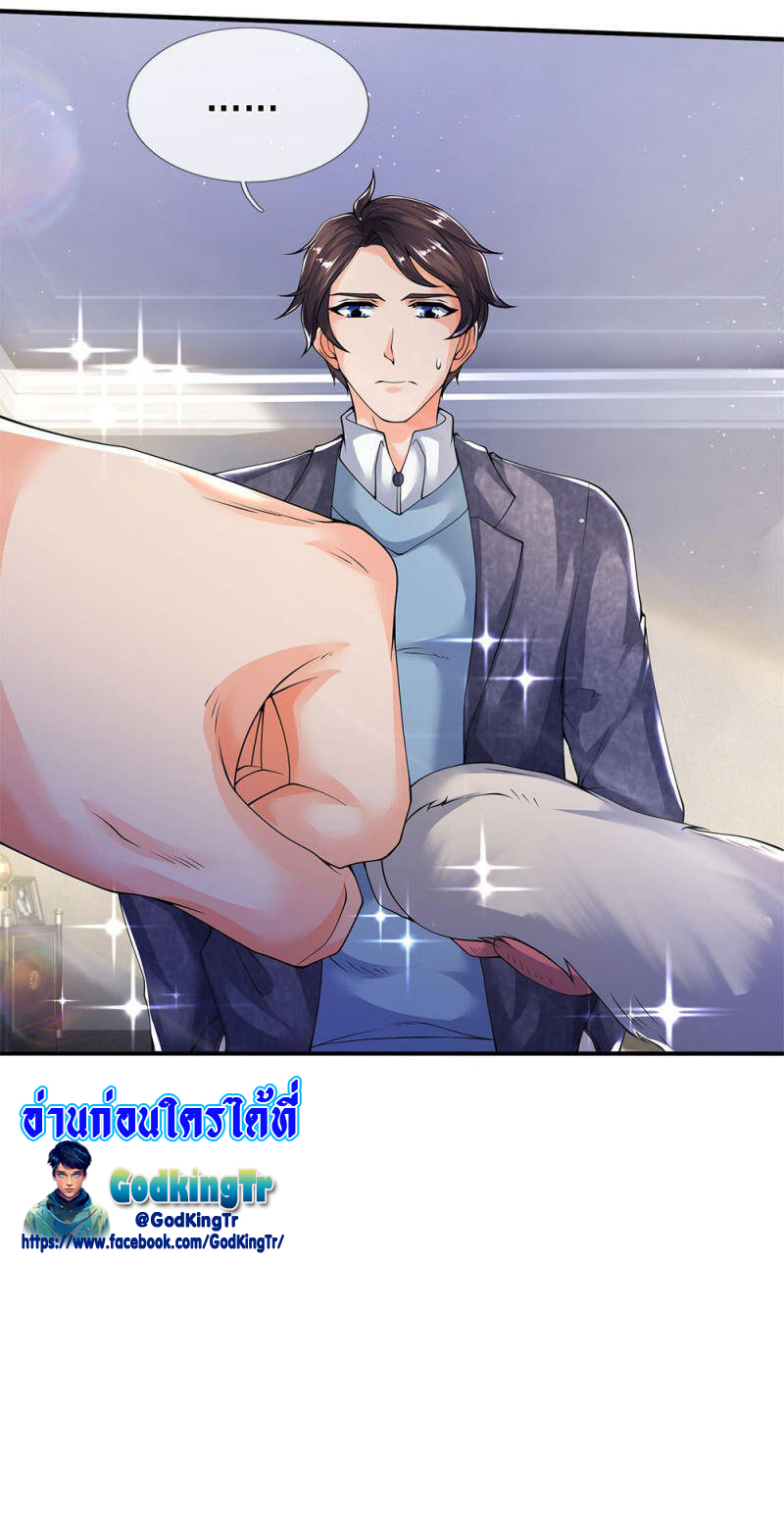 ราชาเทพนิรันดร์ (Eternal god king) ตอนที่ 204 หน้า 36