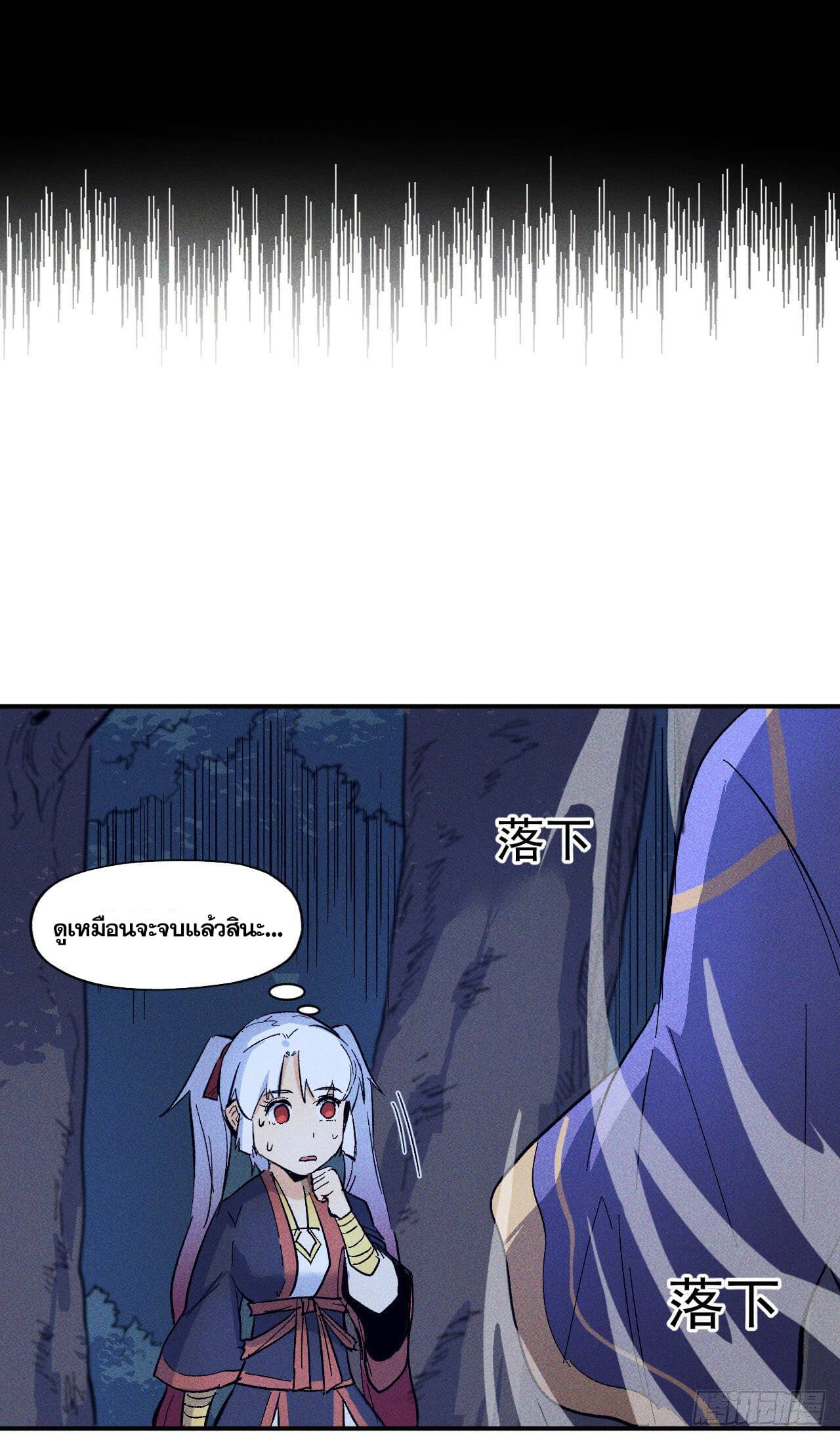 ตูข้านี่แหละเทพ (ทันจีน) ตอนที่ 24 หน้า 5