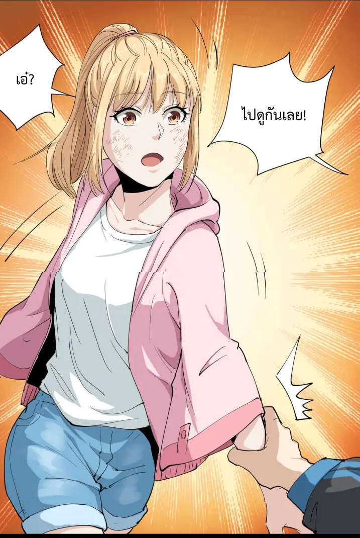 หมอเกรียนเซียนพิษ ตอนที่ 8 หน้า 63