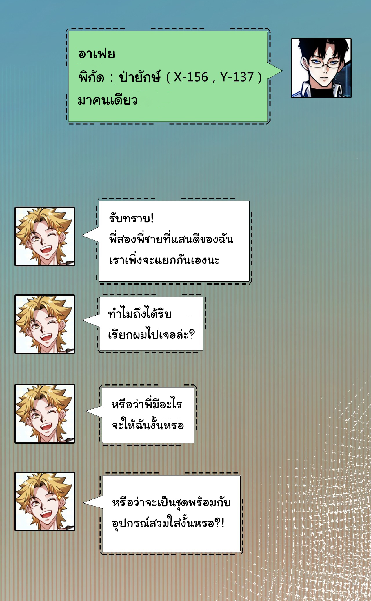 I'm the boss in Magic Moon ตอนที่ 8 หน้า 44
