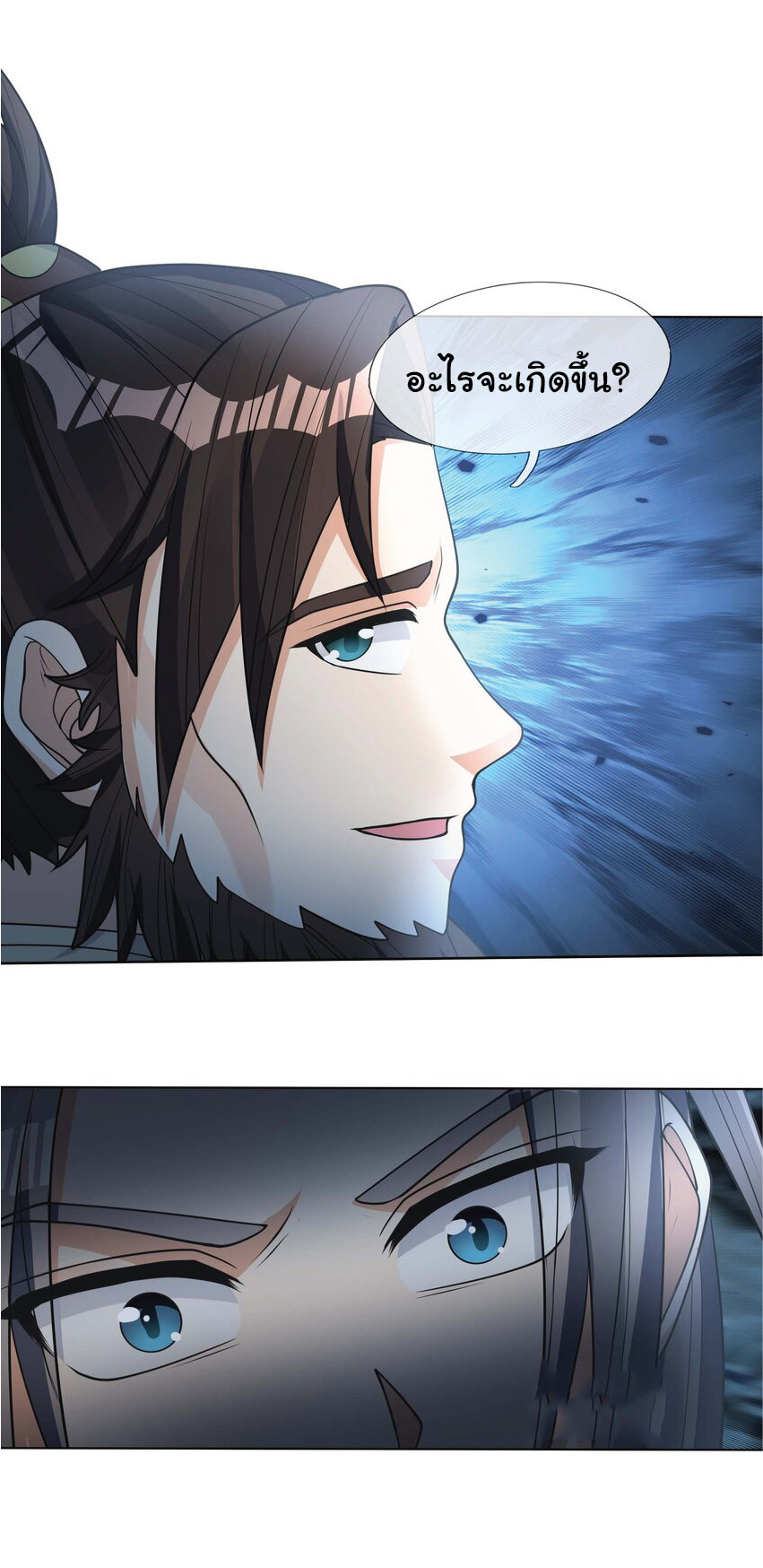 Being a Teacher is Invincible in World ตอนที่ 76 หน้า 10