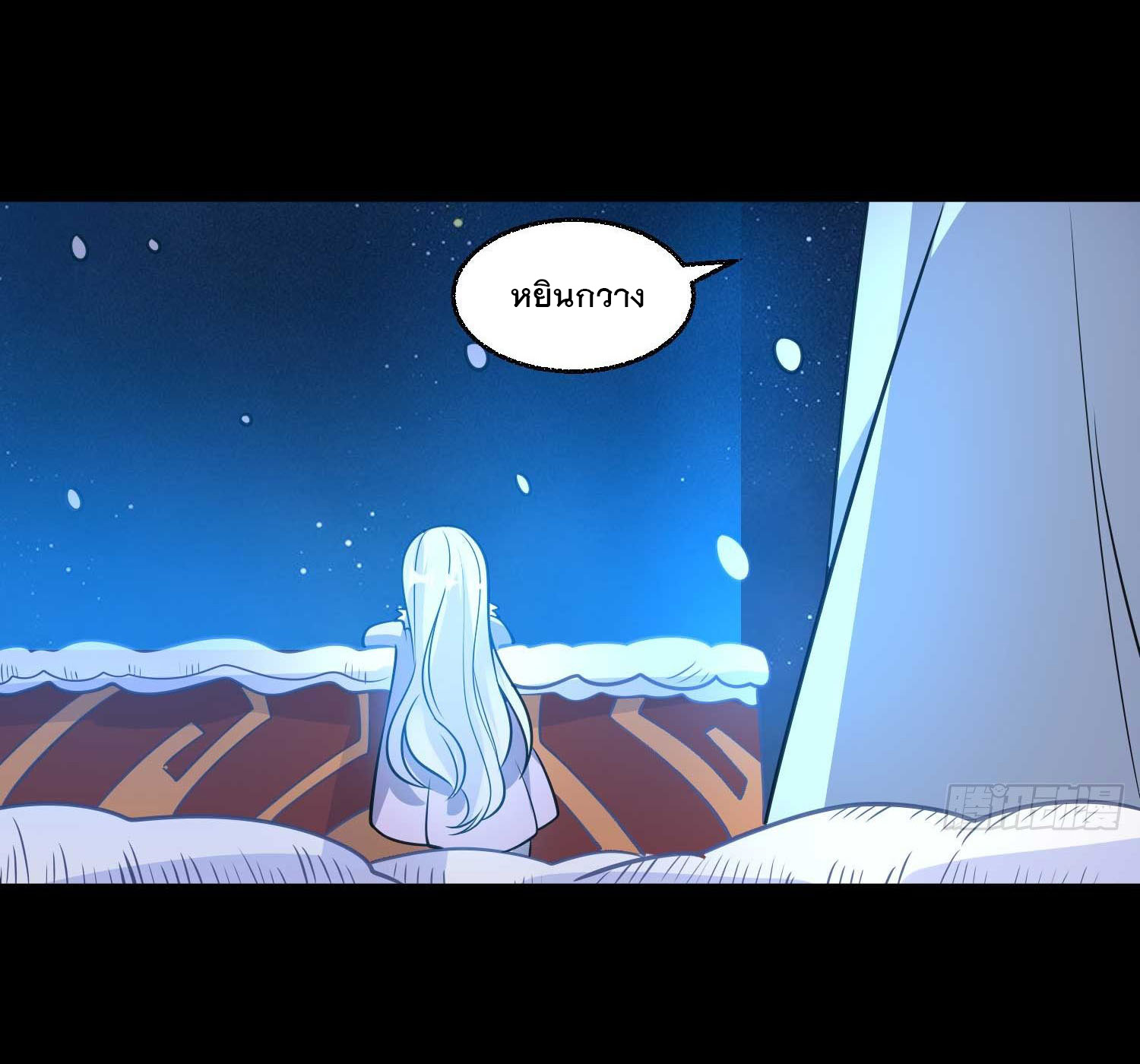 การต่อสู้ของเหล่าคนทรง ตอนที่ 20 หน้า 25