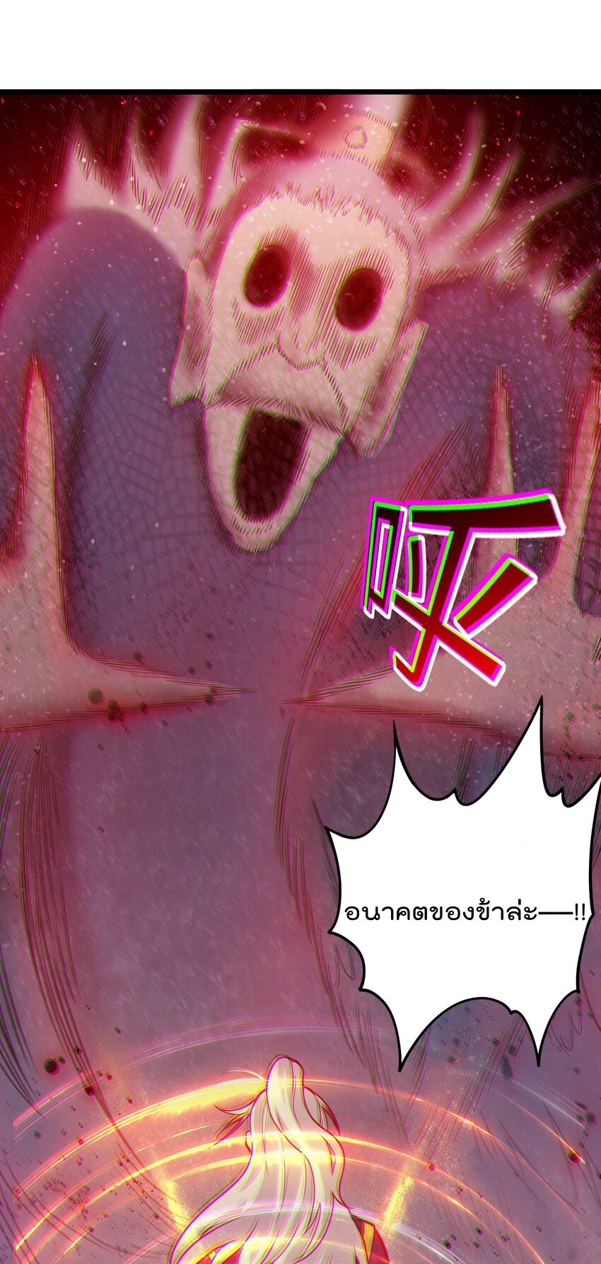 สมบัติทั้งหมดที่ข้าทิ้งไปตอนนี้กลายเป็นผู้หญิงไปซะแล้ว (ชนต้นฉบับ) ตอนที่ 42 หน้า 20