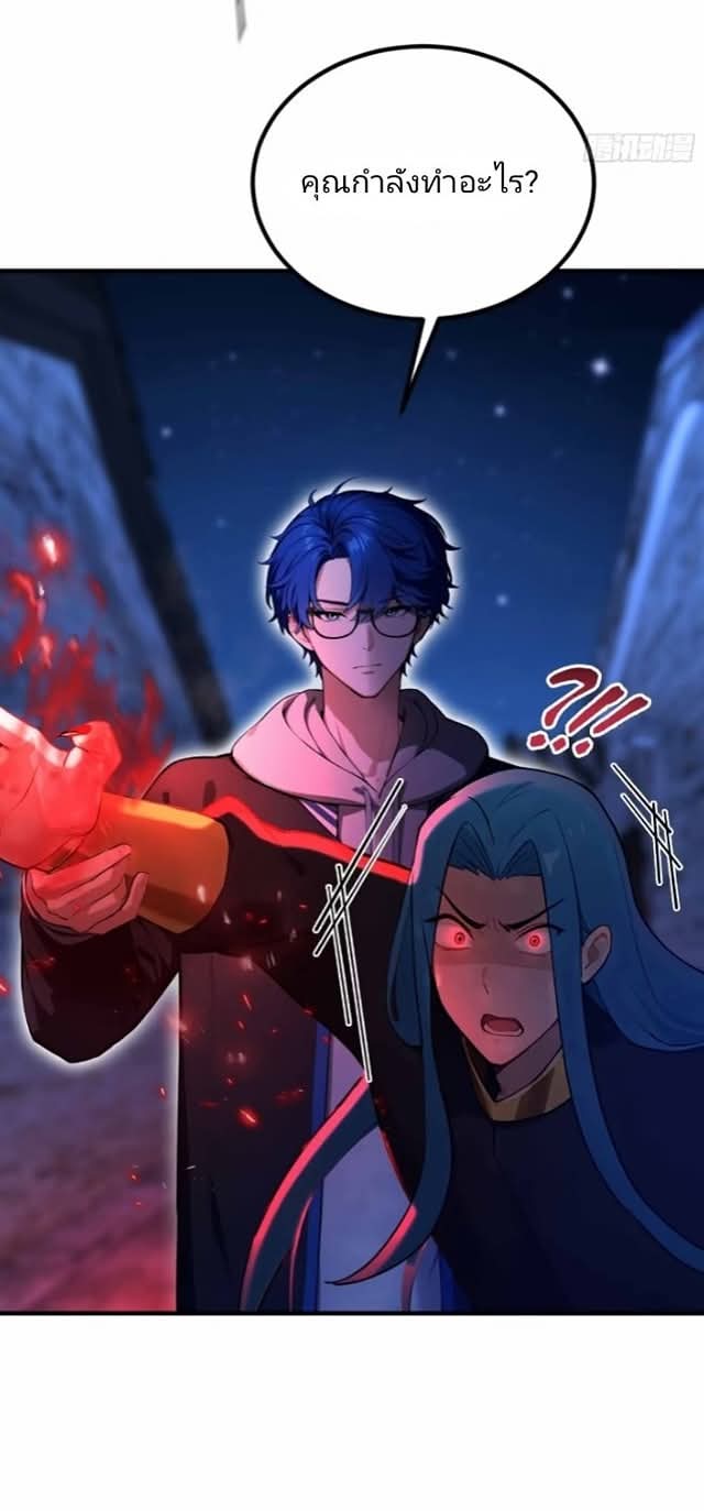 ผมเป็นอาจารย์สอนจักรพรรดินี ตอนที่ 14 หน้า 12