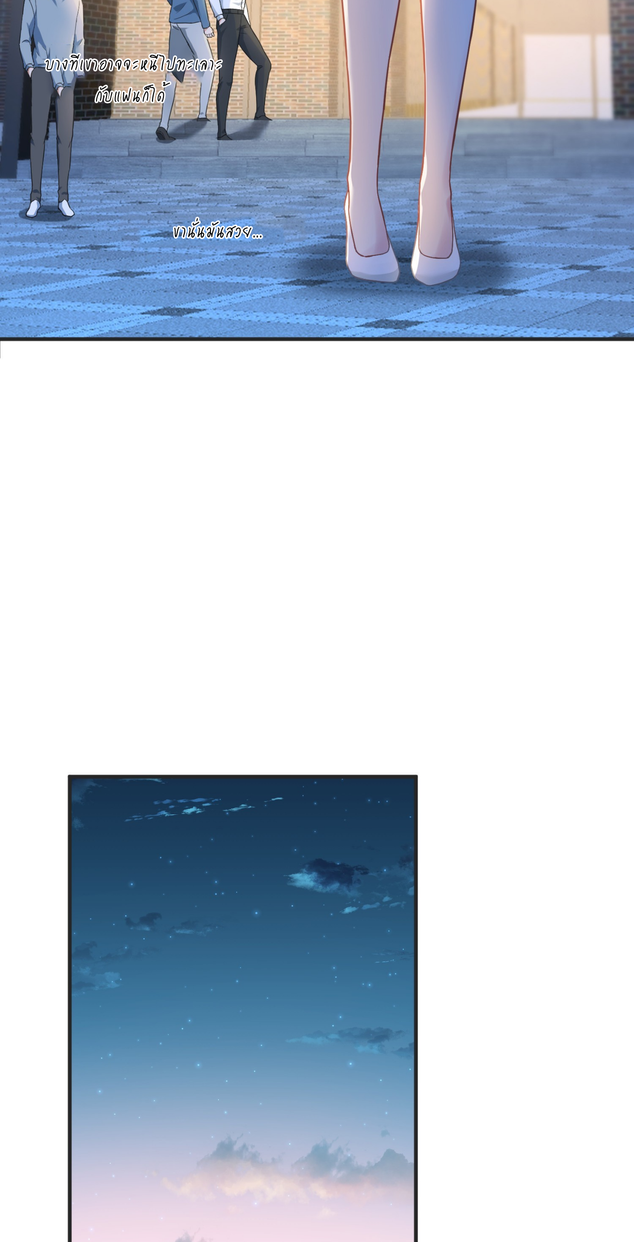 ผมไปเกาะสาวสวยกิน, แต่ตอนนี้ฉันเป็นคนร่ำรวยแล้ว~ ตอนที่ 24 หน้า 6