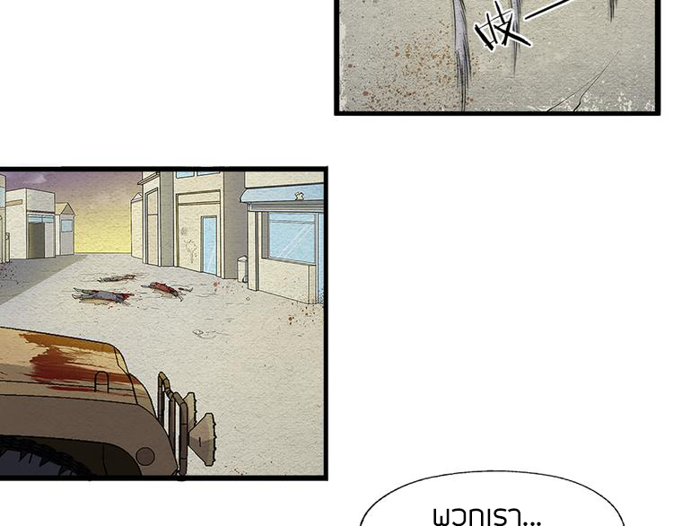 The Wolf Master in the Apocalypse ปรมาจารย์หมาป่า ในวันโลกาวินาศ ตอนที่ 2 หน้า 9