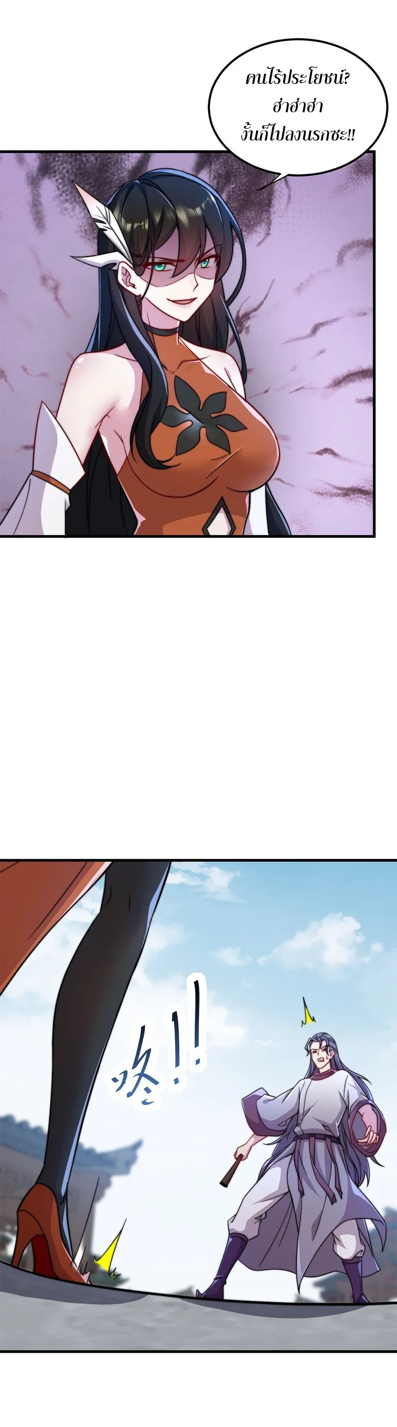 (ชนจีน) อาจารย์จอมวายร้ายกับลูกศิษย์ผู้อยู่ยงคงกระพัน ตอนที่ 42 หน้า 11