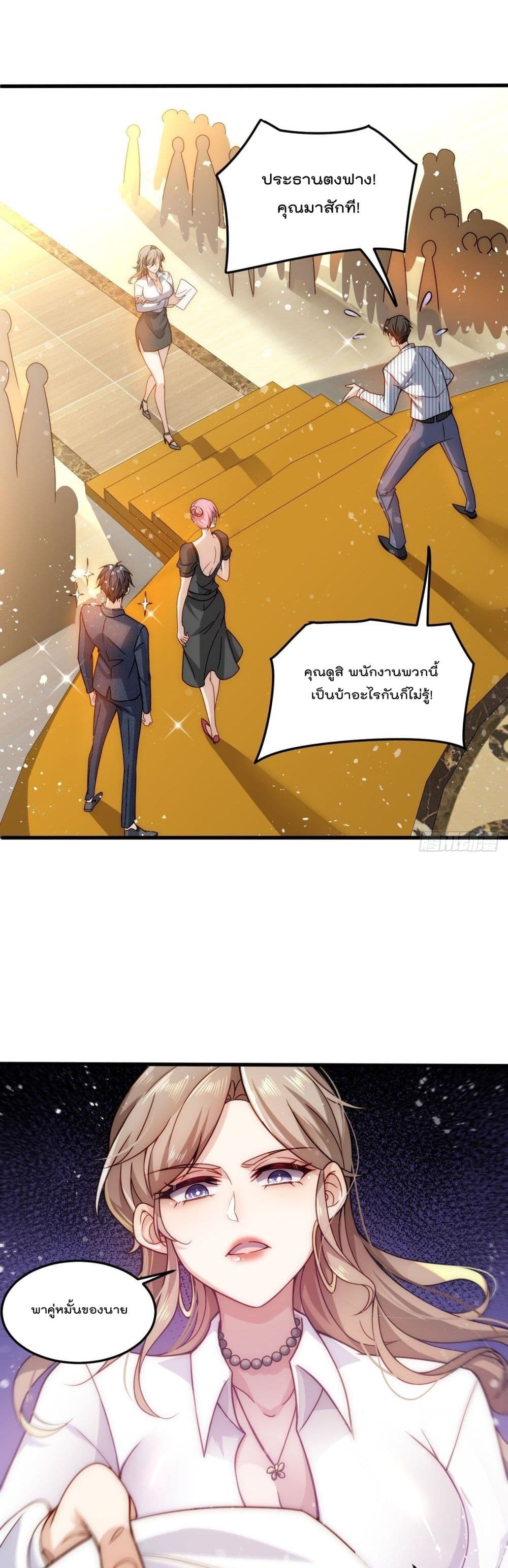 สร้างฮาเร็มด้วยระบบฉายาสุดเทพ ตอนที่ 1 หน้า 29