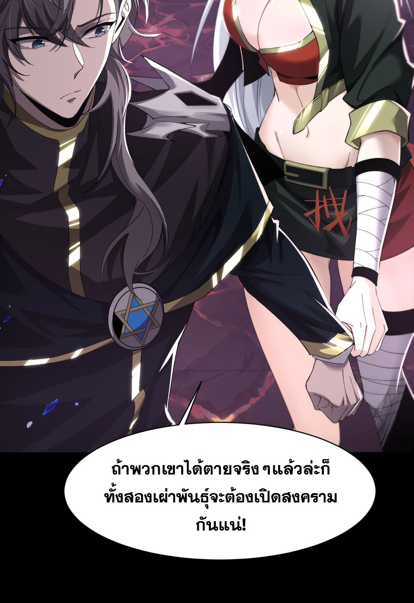 ราชาเกมนี้ คือข้านี่แหละ ตอนที่ 11 หน้า 37