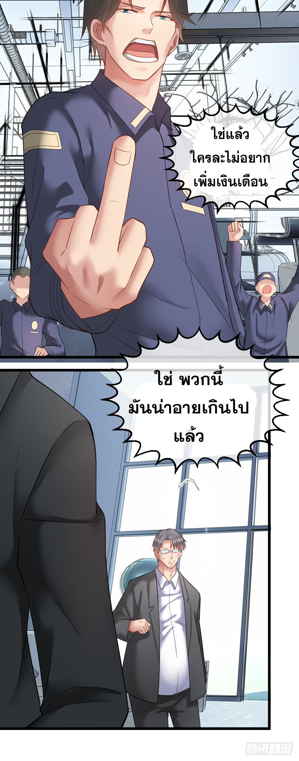 Peerless Genius System(ระบบอัจฉริยะไม่มีใครเหมือน) ตอนที่ 34 หน้า 21