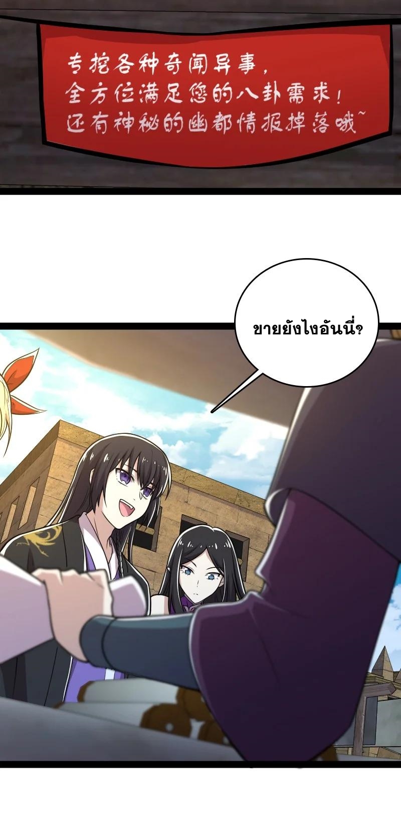ชีวิตอันสันโดษของจักพรรดิ์หลินเกอ ตอนที่ 84 หน้า 20