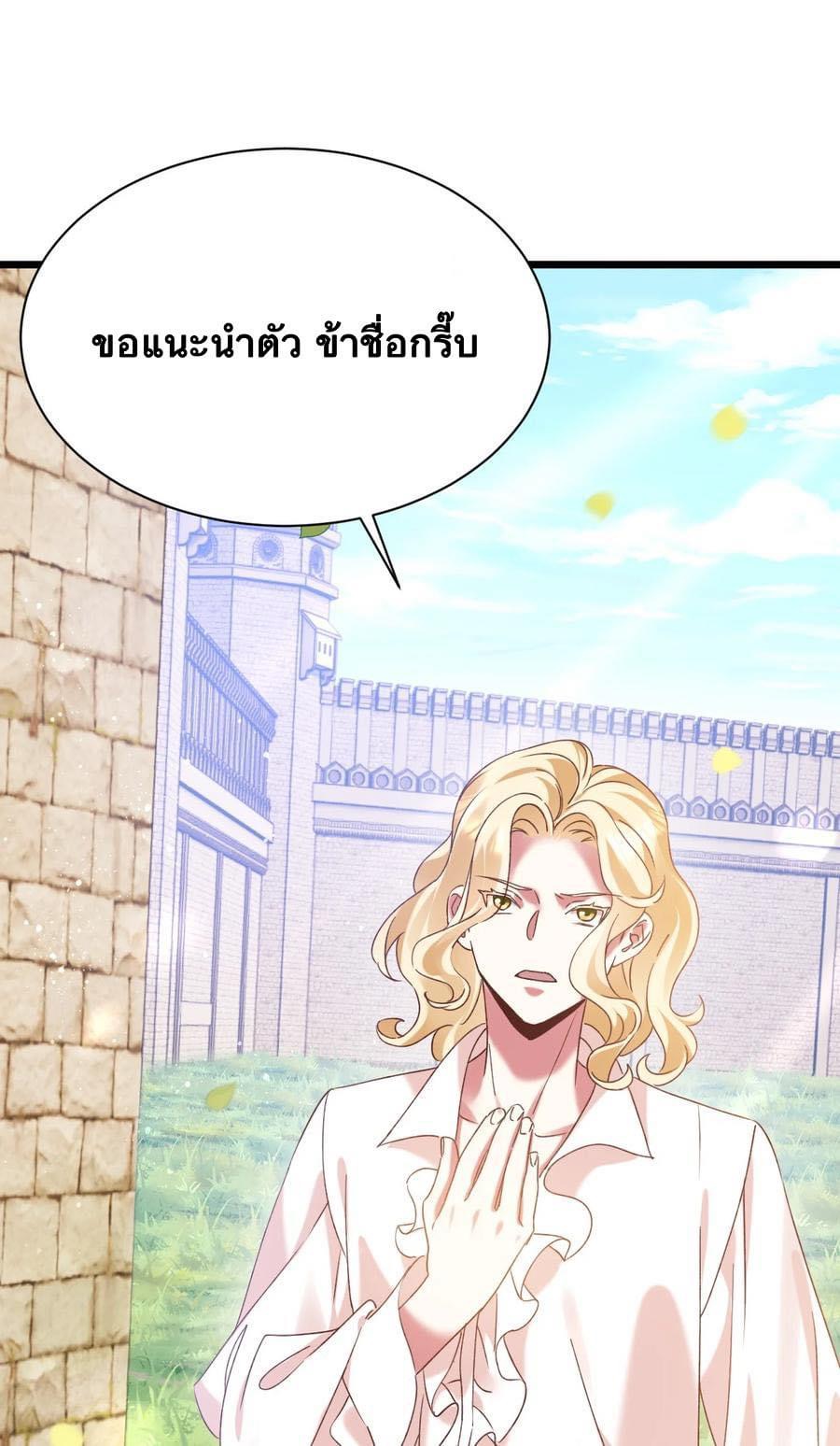 เทพเซียนอมตะตกสวรรค์ (เเม่มดเบิ้มๆ) ตอนที่ 7 หน้า 34