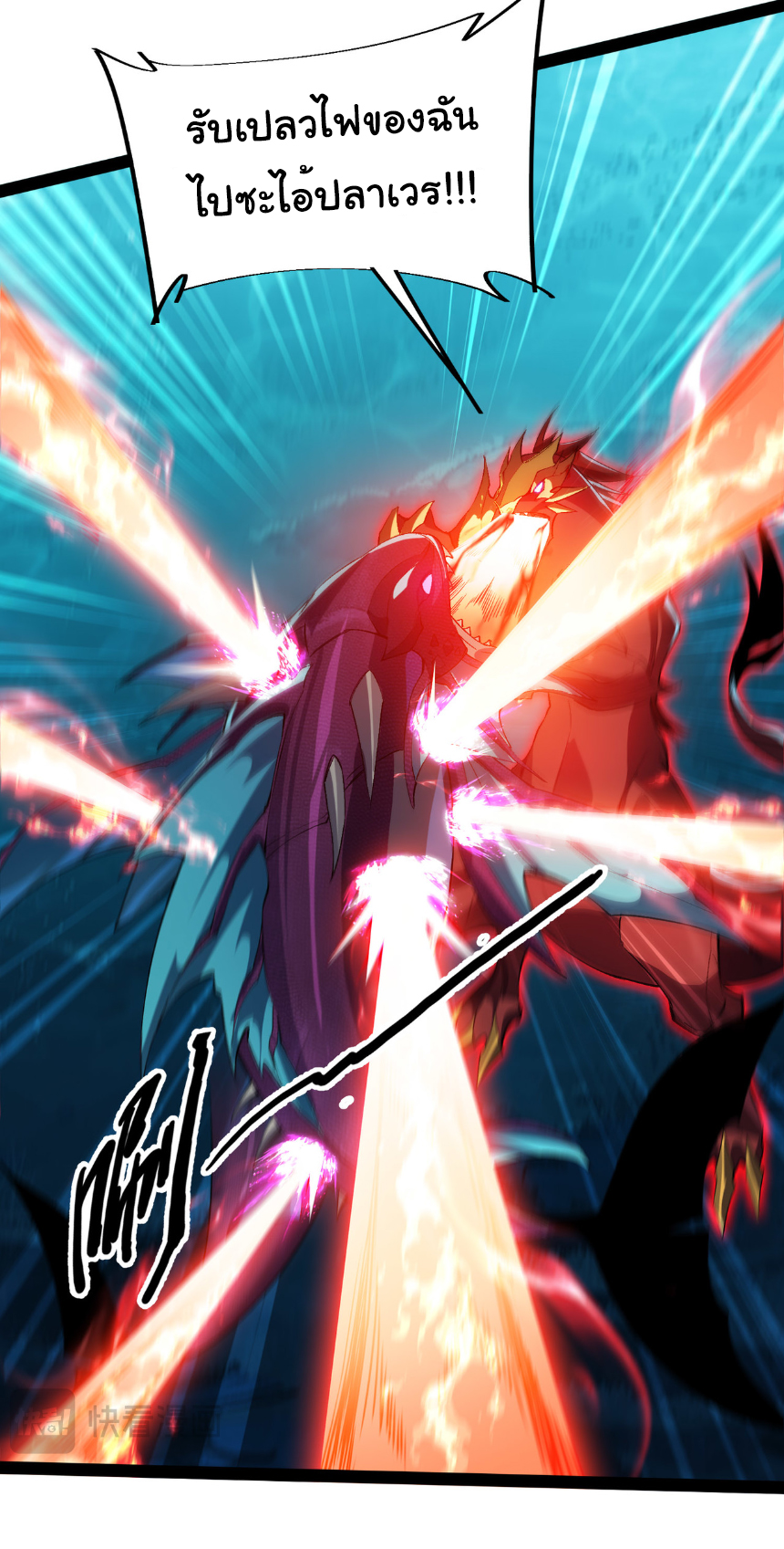 เริ่มต้นวิวัฒนาการจากปลาคาร์พสู่มังกร! ตอนที่ 20 หน้า 29