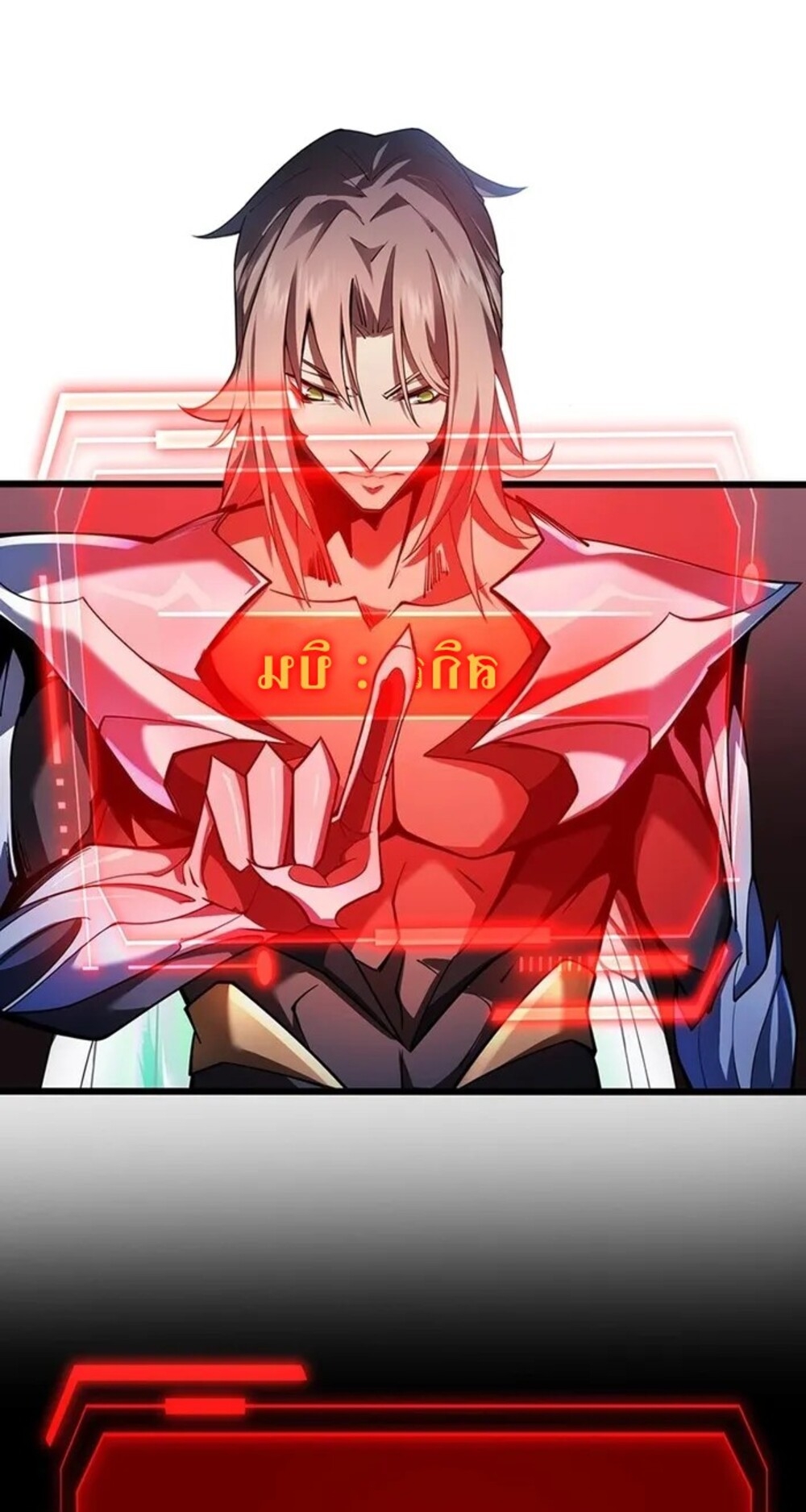 จ้าวแห่งพงไพรผู้หวนคืน ตอนที่ 9 หน้า 29