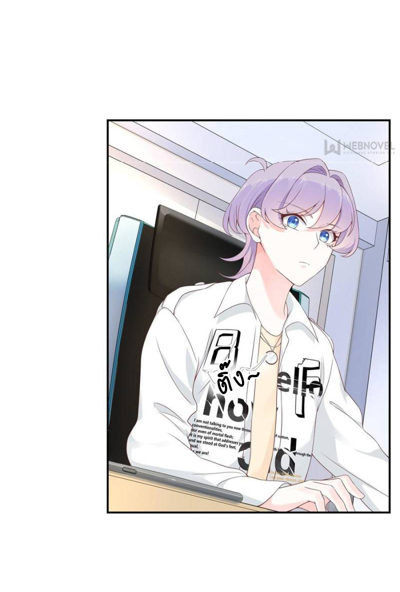 เจ้าชายโรงเรียนแห่งชาติเป็นเด็กผู้หญิง ตอนที่ 38 หน้า 4