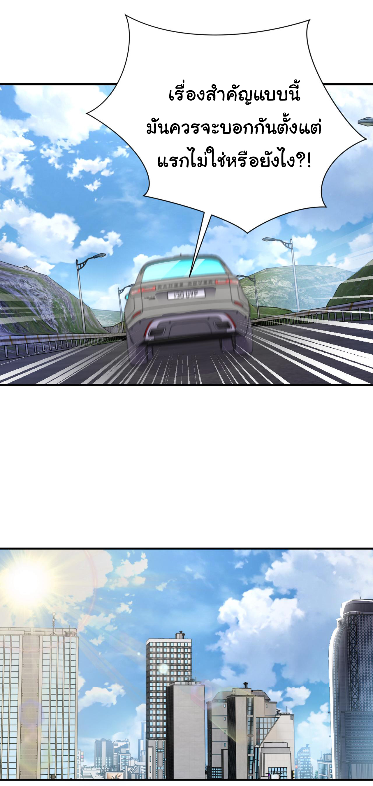 Apocalyptic Super System ตอนที่ 298 หน้า 7