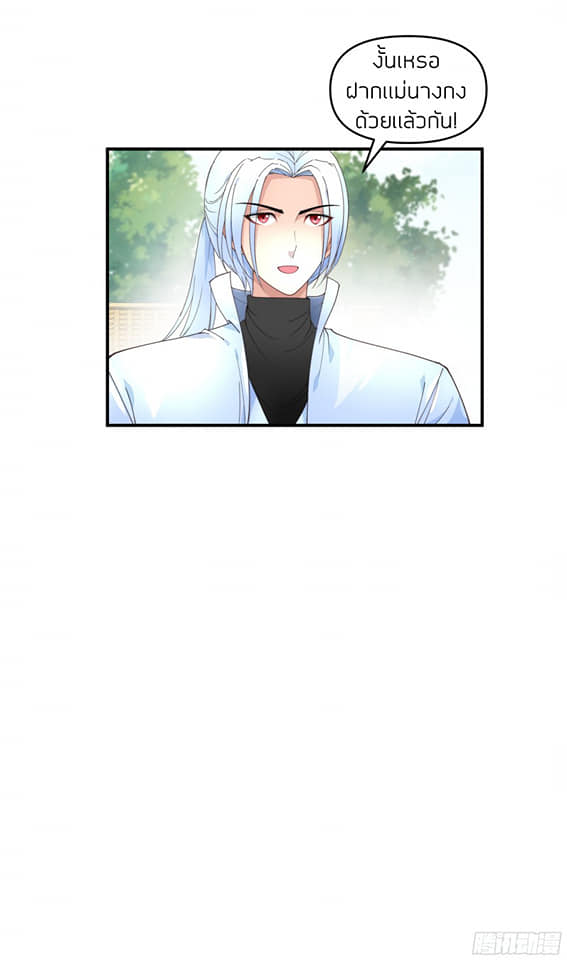 Rebirth I am great god ตอนที่ 8 หน้า 4