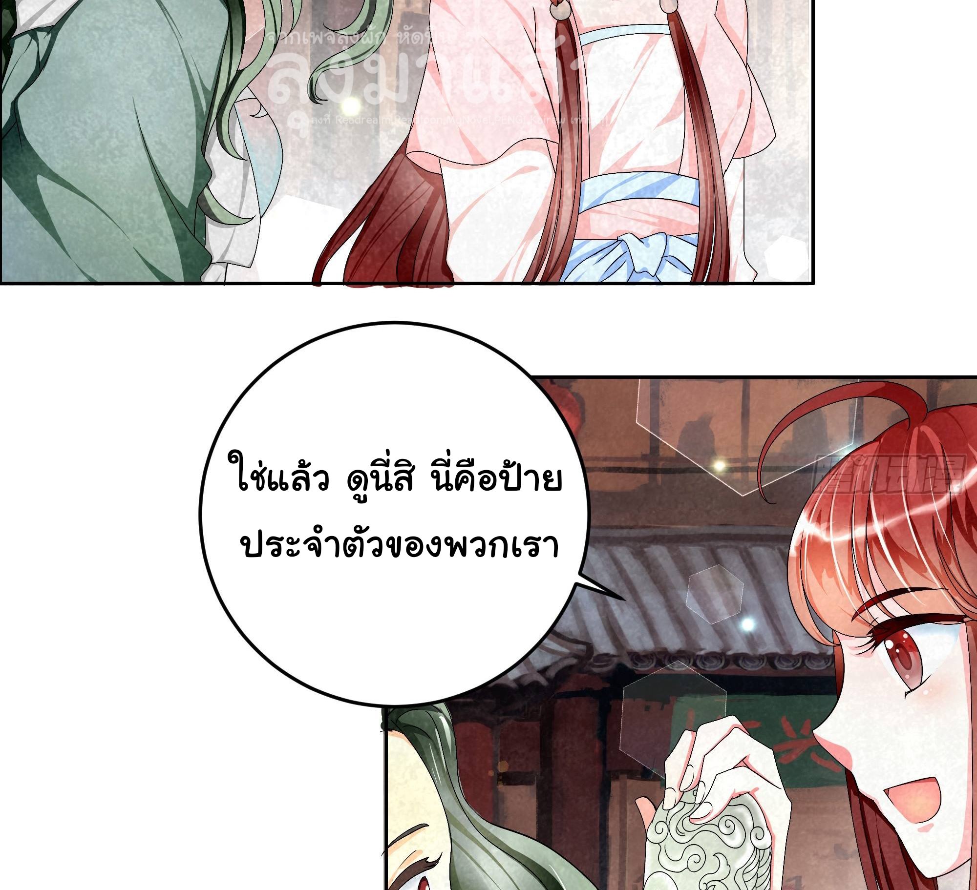 บันทึกท่วงทํานองโบราณ ตอนที่ 4 หน้า 56
