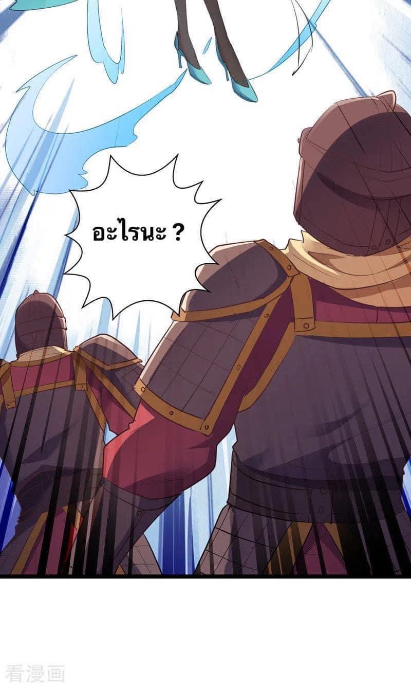 ระบบโครตเกรียน คะแนนล้านล้าน (ฮาเร็ม) ตอนที่ 36 หน้า 10