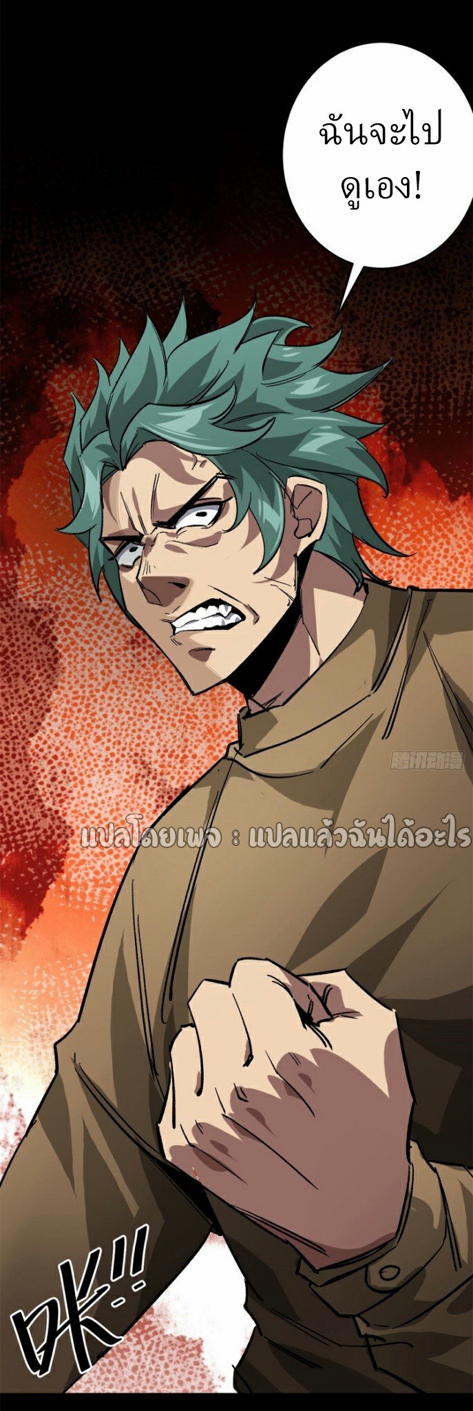 รูเล็ตเวิลด์ สุ่มไอเทมเอาชีวิตรอด ตอนที่ 166 หน้า 39