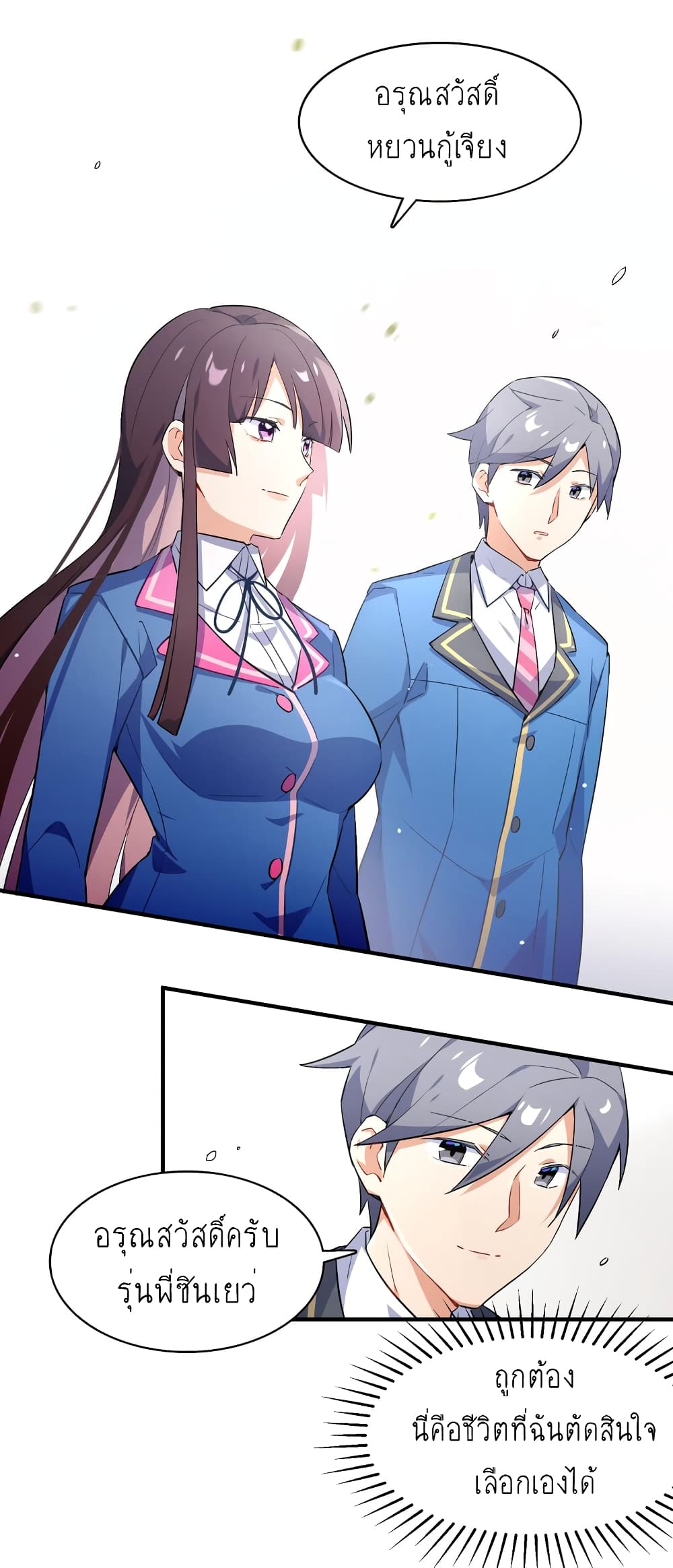 I’m Just a Side Character in a Dating Simulation ตอนที่ 1 หน้า 13