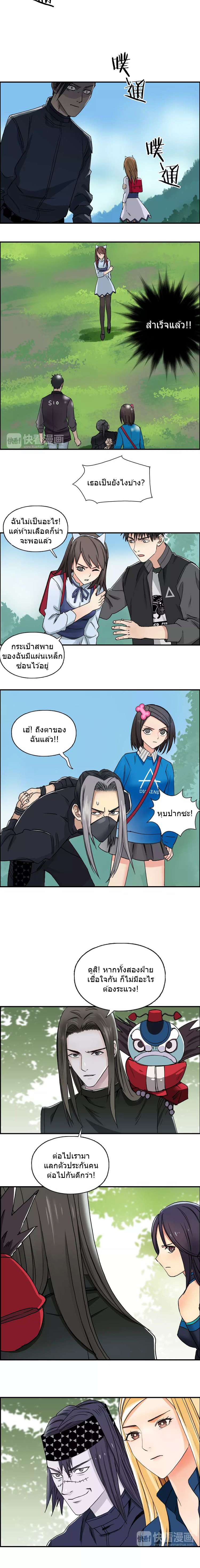 Super Cube ตอนที่ 62 หน้า 10