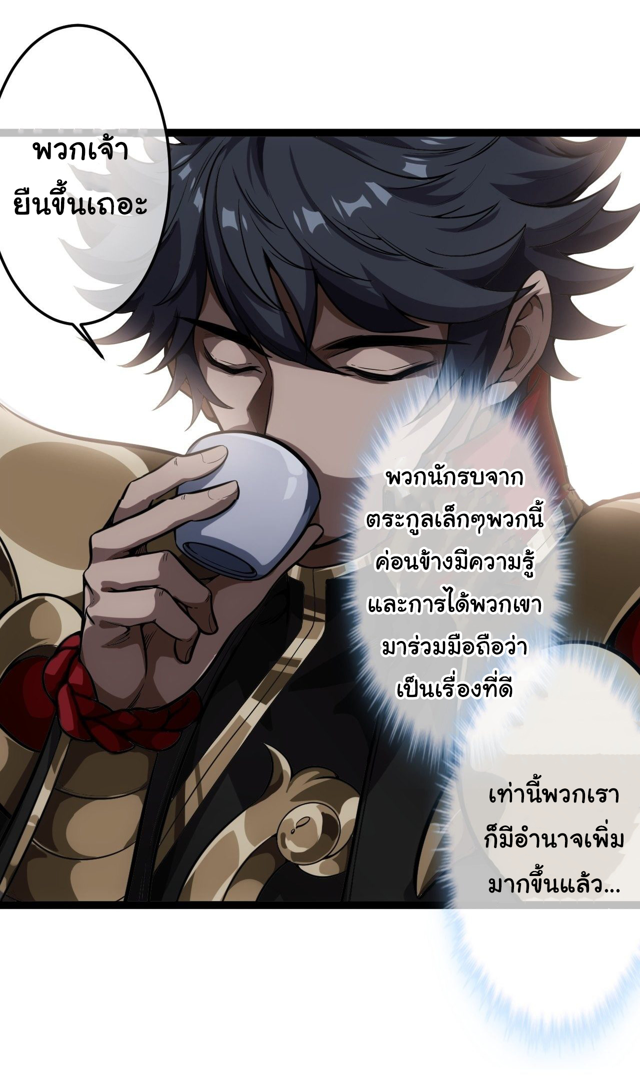 Demon Emperor ตอนที่ 26 หน้า 15