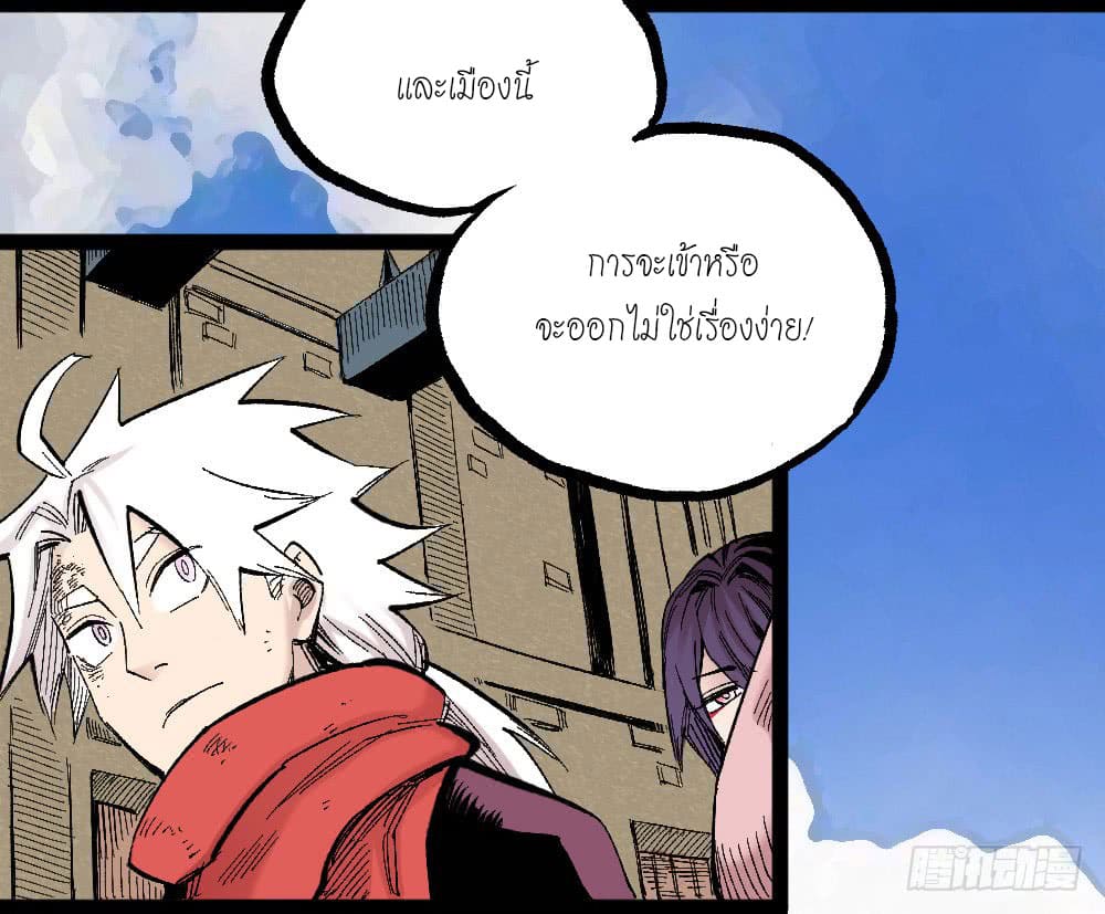 The doctor's Supremacy ตอนที่ 19 หน้า 12