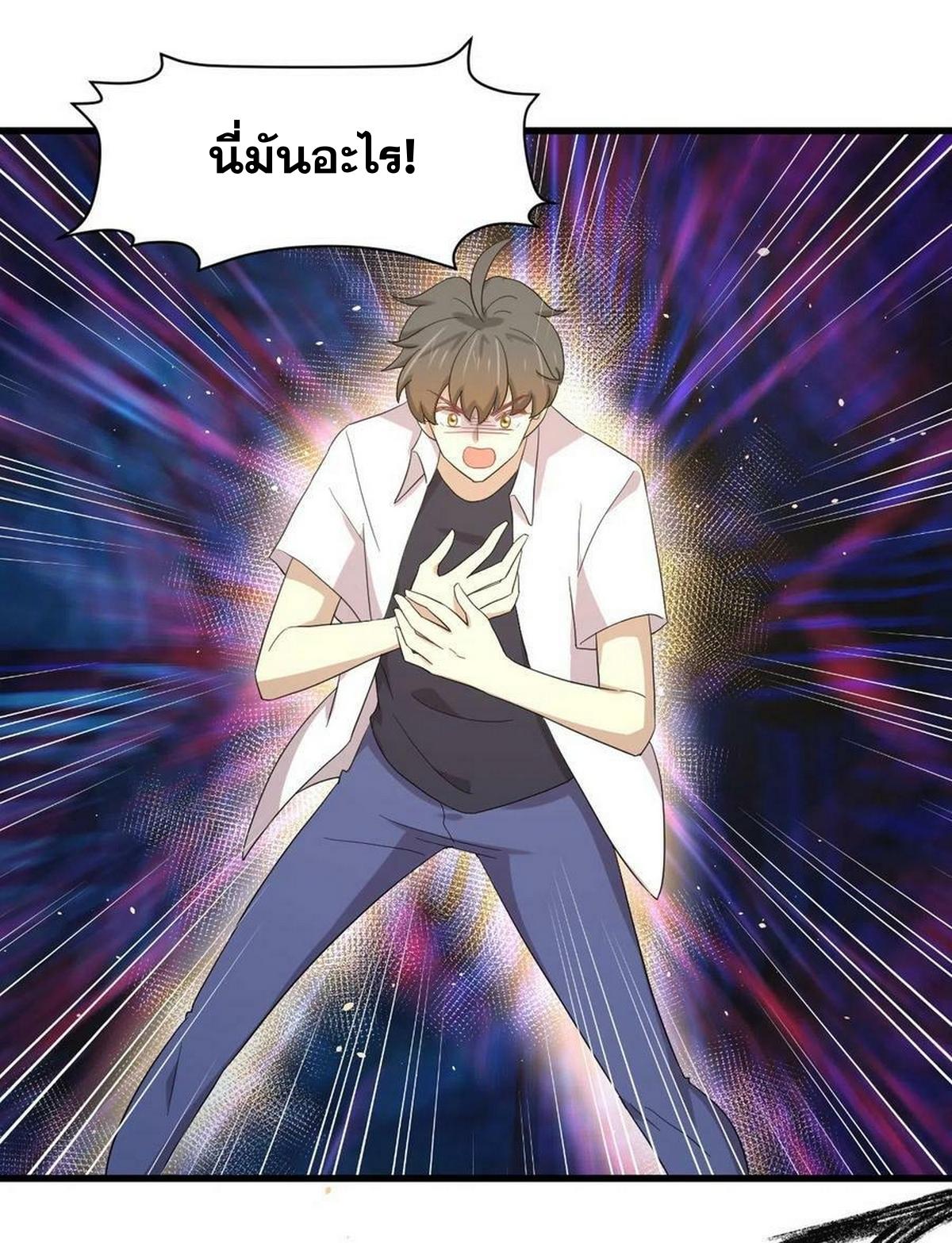 Immortal Swordsman in The Reverse World ข้าเซียนกระบี่ไม่เกาะสตรี ตอนที่ 341 หน้า 29