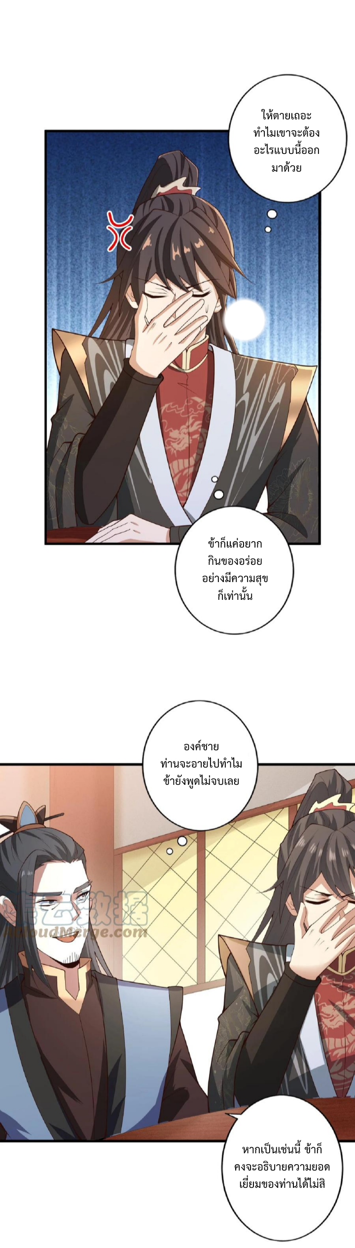 ข้าถูกอัญเชิญมาเพื่อช่วยจักรพรรดินี (ยังไม่ชนฉบับ) ตอนที่ 33 หน้า 10