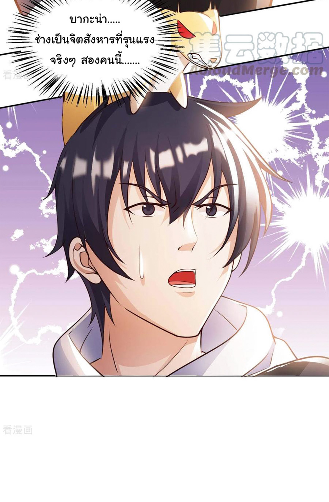 อาจารย์ของผม โคตรจะเทพ (My Master Is A God Of Cultivators) จบ ตอนที่ 38 หน้า 28