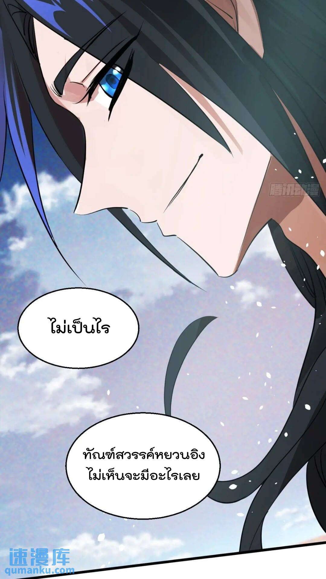 มาต่างโลกร้อยปีพึ่งมีระบบซะงั้น ตอนที่ 17 หน้า 57