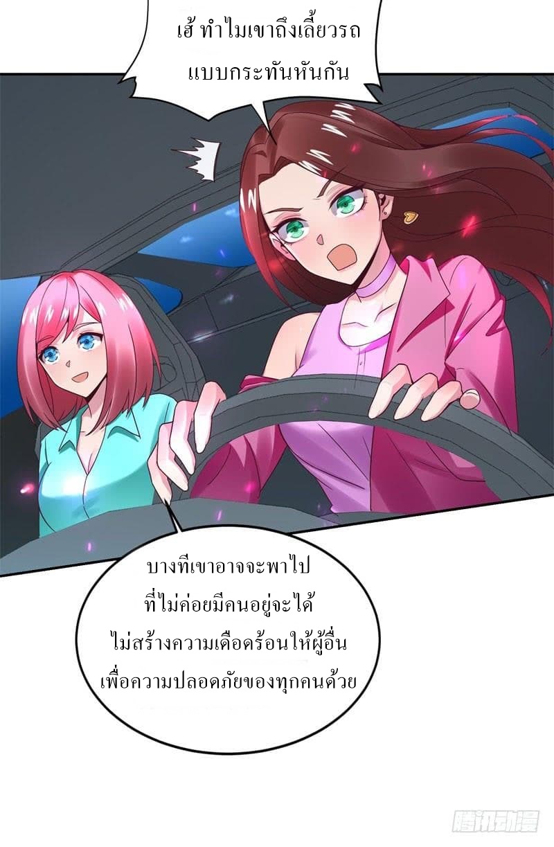 |. Carrying The Goddess Along (จบss1) ตอนที่ 38 หน้า 14