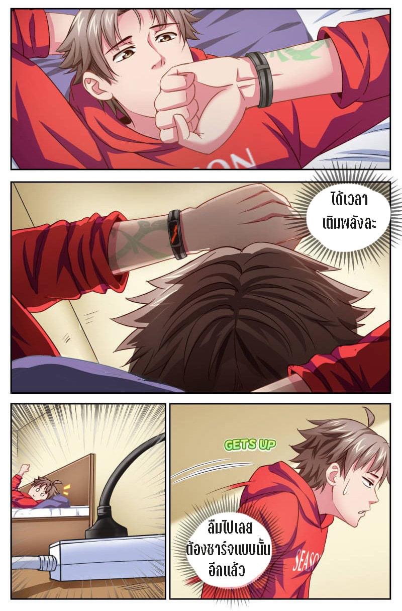 I Have a Mansion in the Post-apocalyptic World ตอนที่ 6 หน้า 12