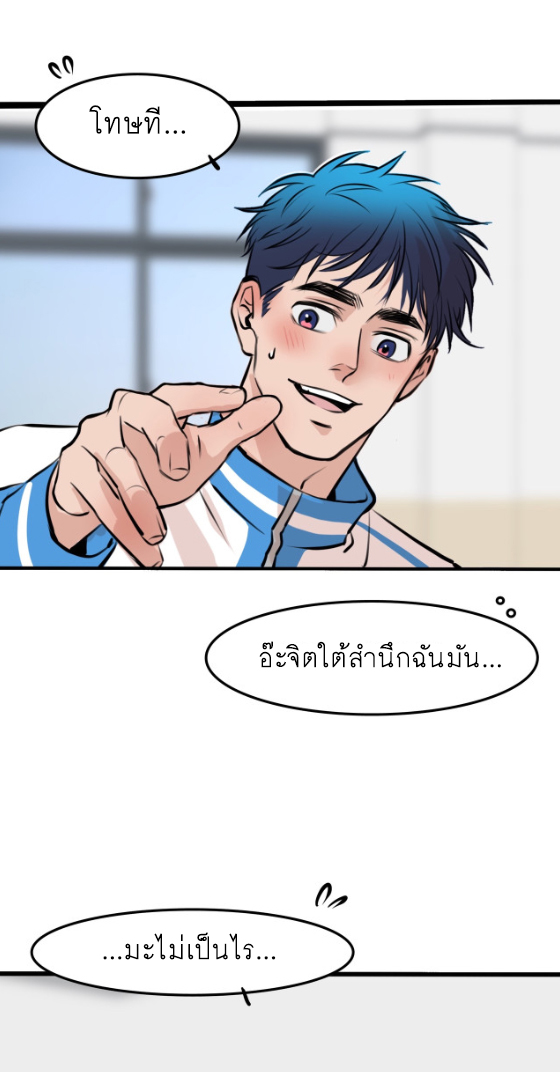 นี่เจ้าเหมียวคิดอะไรอยู่นะ?(Bl) ตอนที่ 7 หน้า 44
