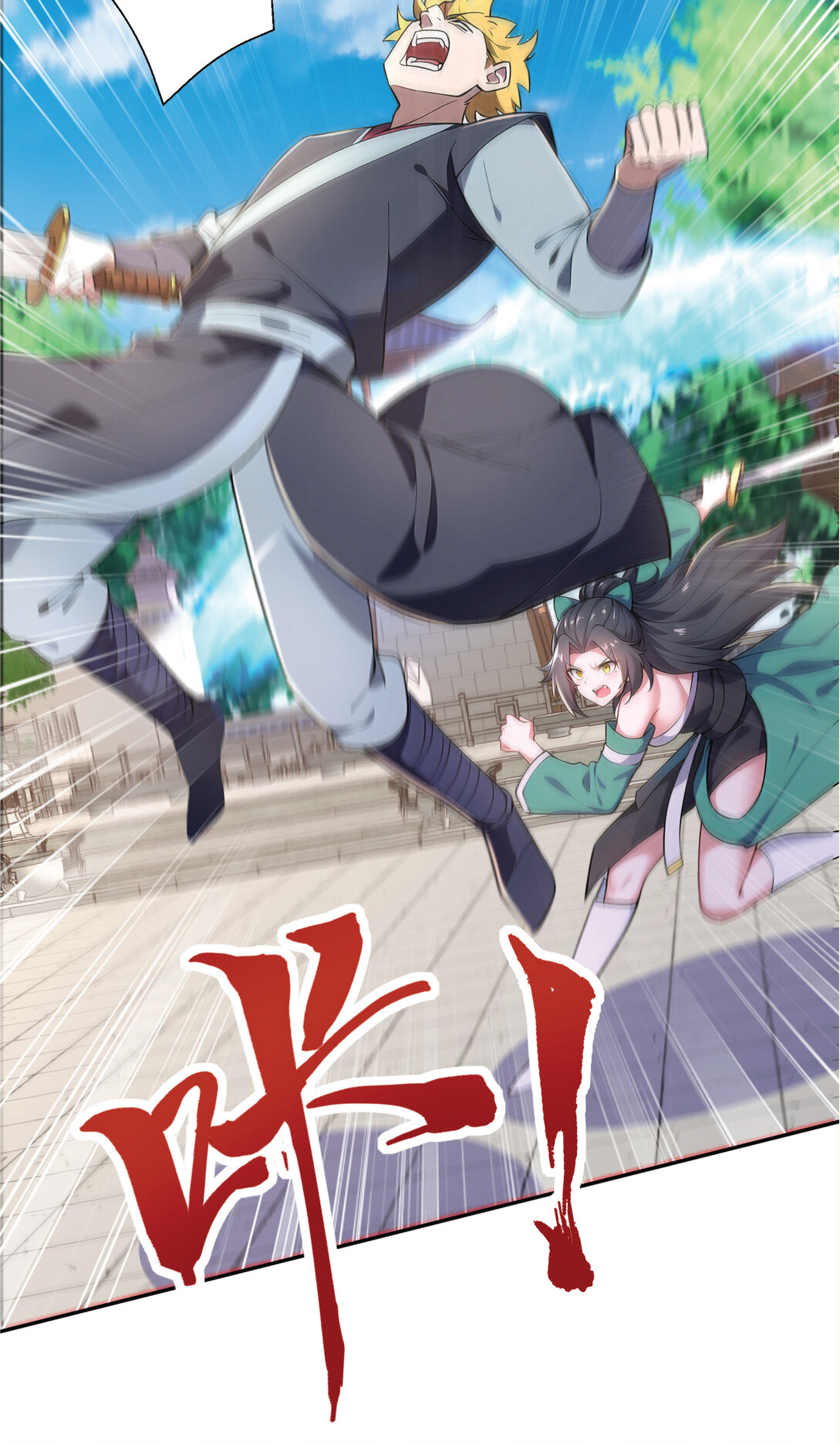 I Get Stronger Just by Lying down while My Apprentice Cultivates ตอนที่ 22 หน้า 4